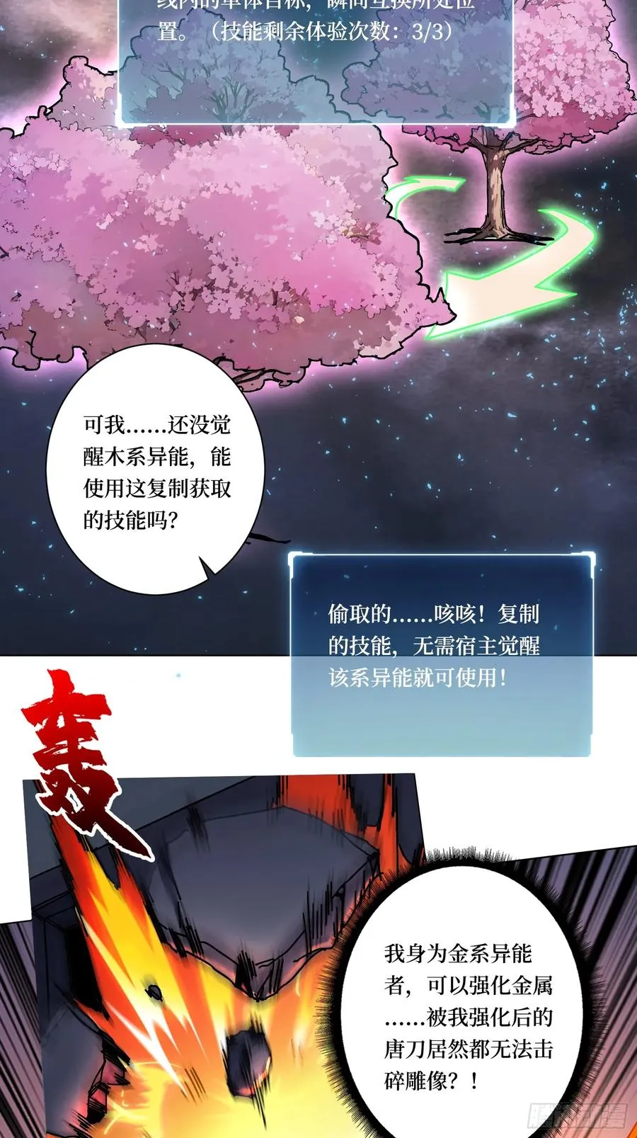 第4话 我反她的反套路10