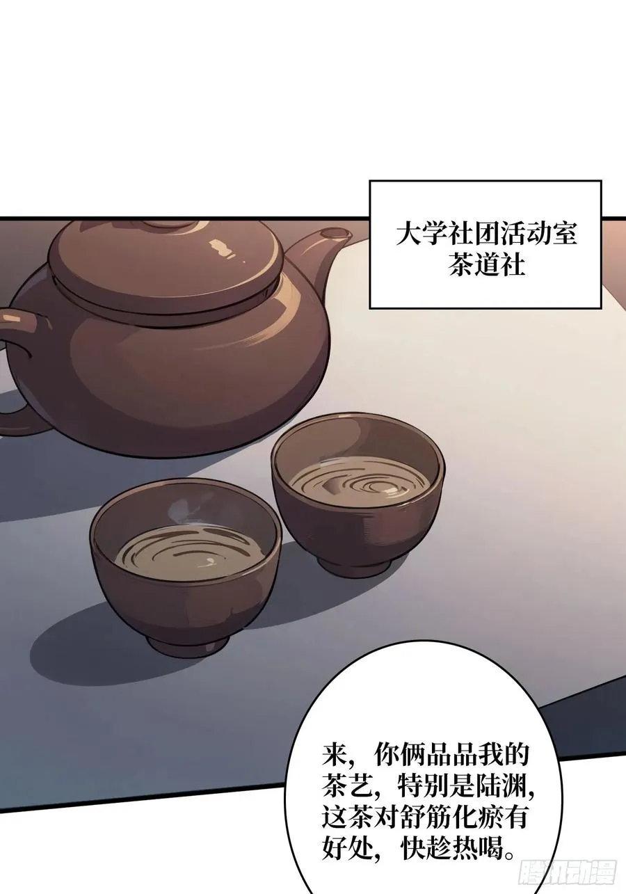 第1话 重启人生29