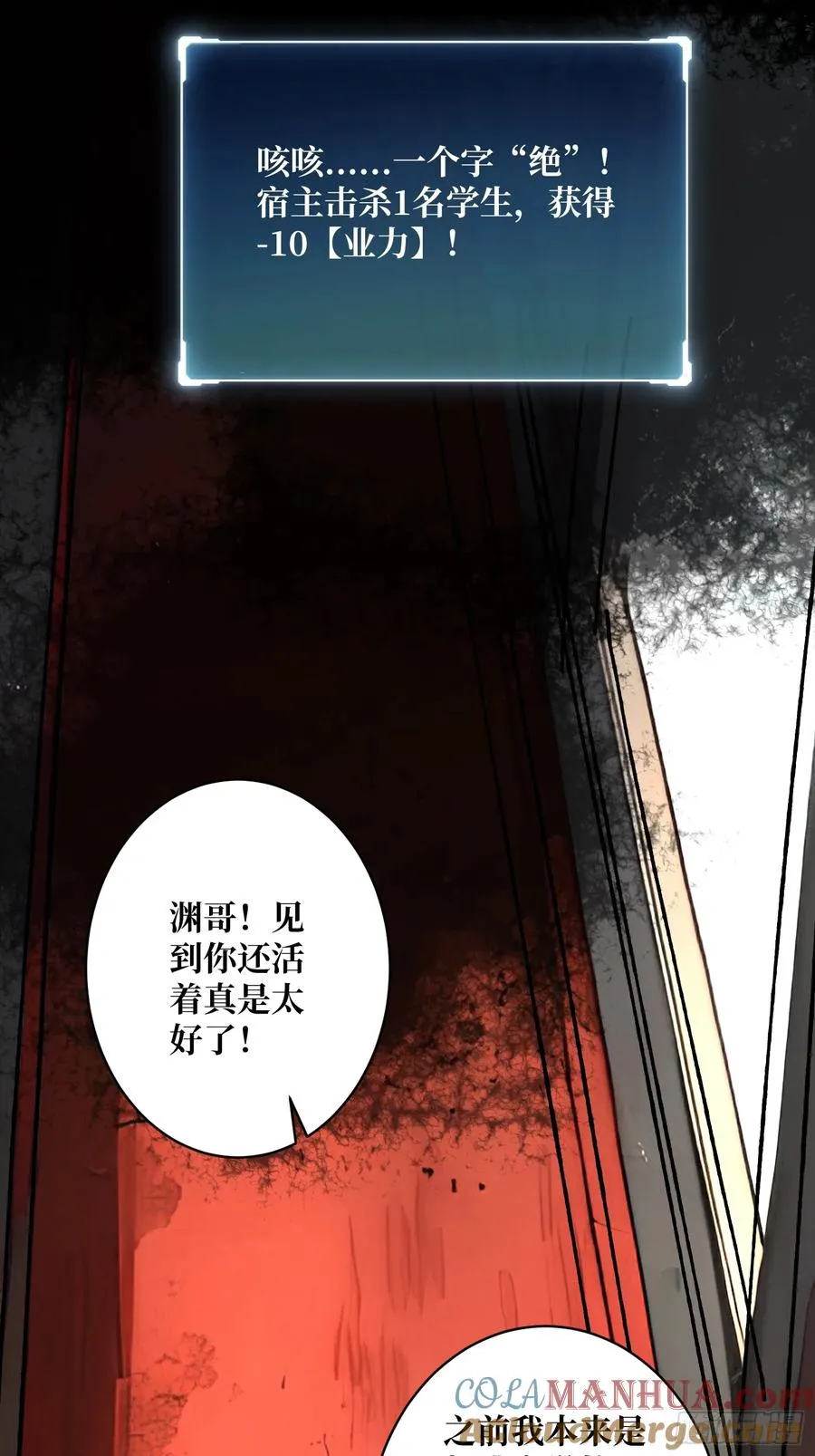 第6话 副校长的秘密30