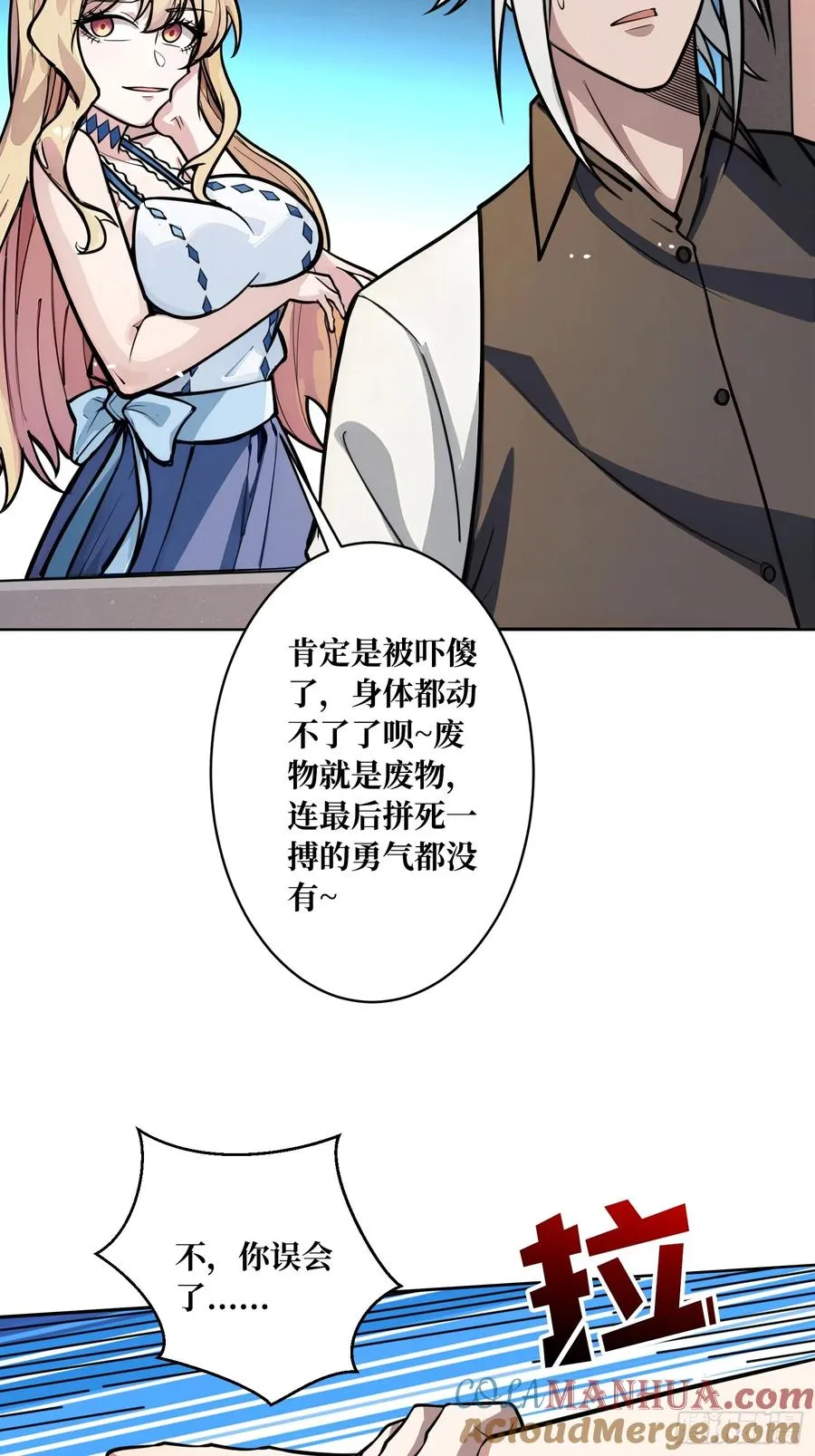 第5话 白金终极打工仔4