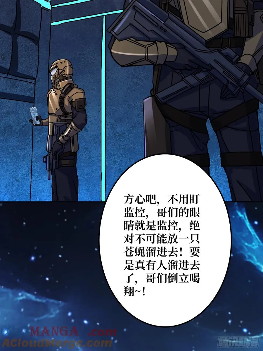 第29话 别说话，张嘴15