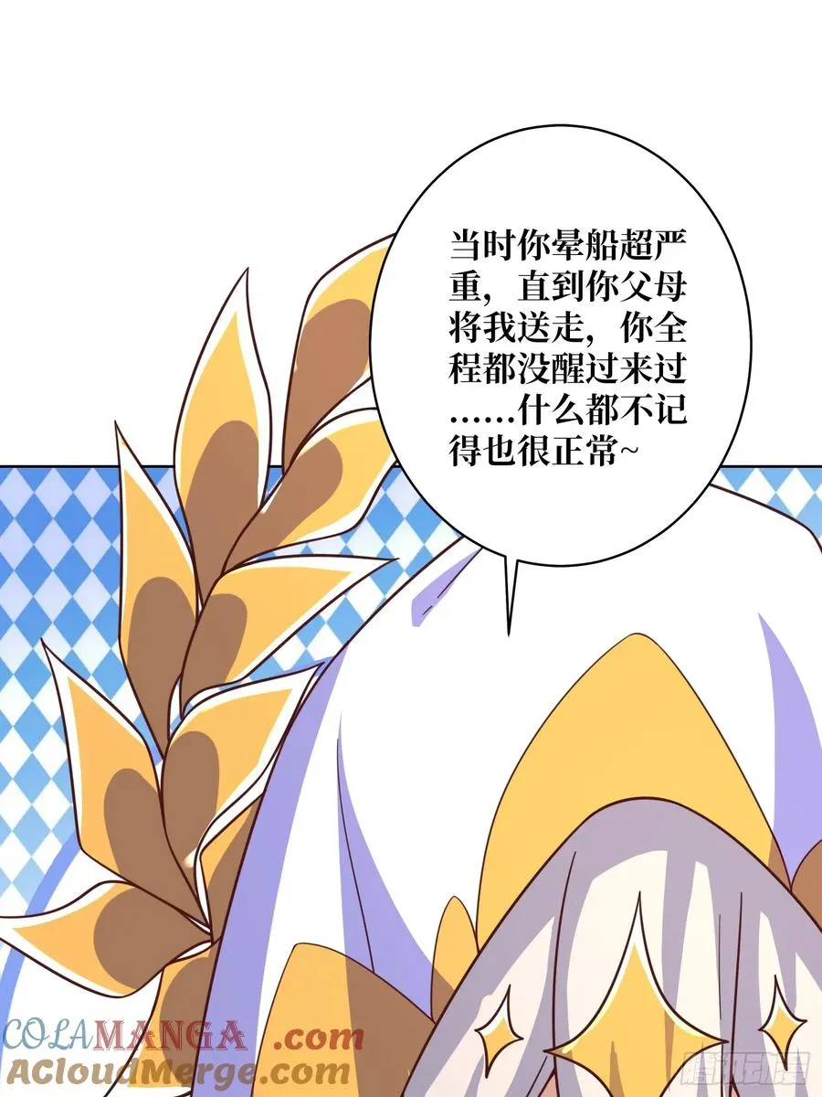 第27话 我有个朋友24