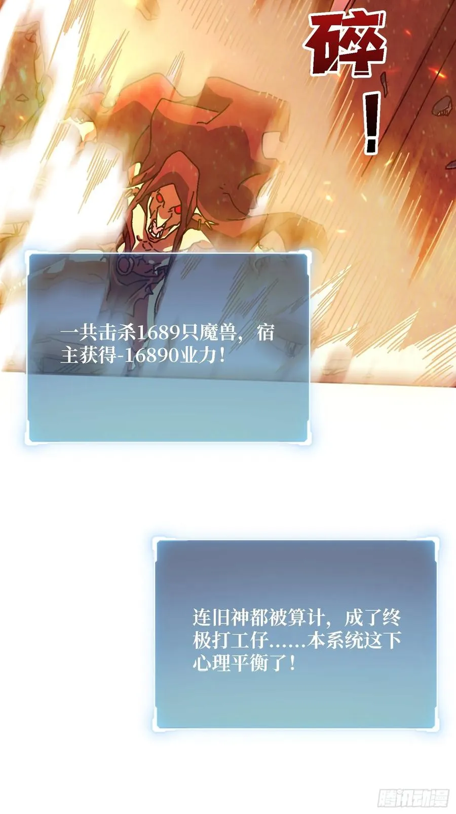 第35话 套路，全都是套路！65
