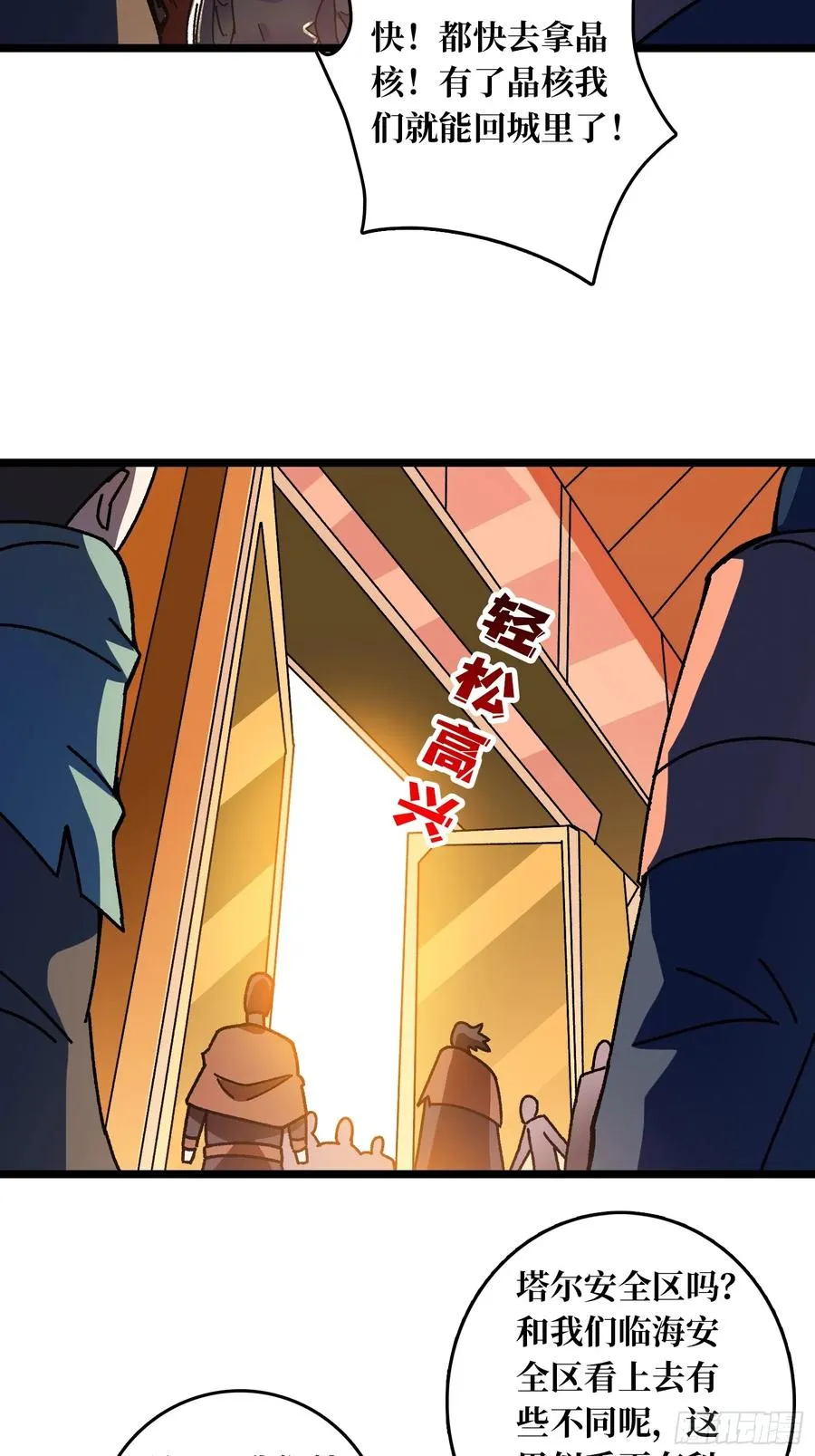 第47话 半人马少女23