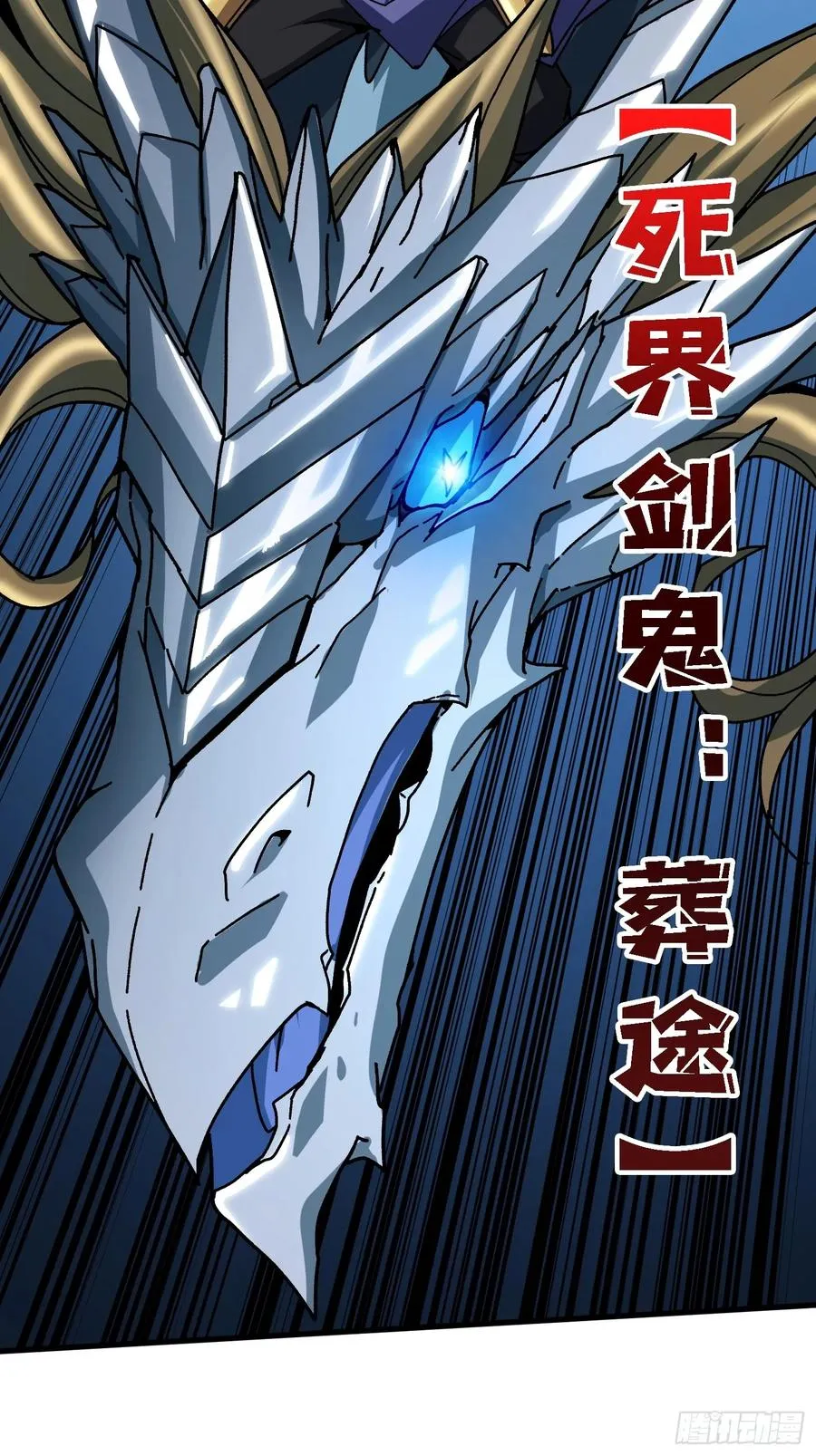 第50话 火与铁之神37