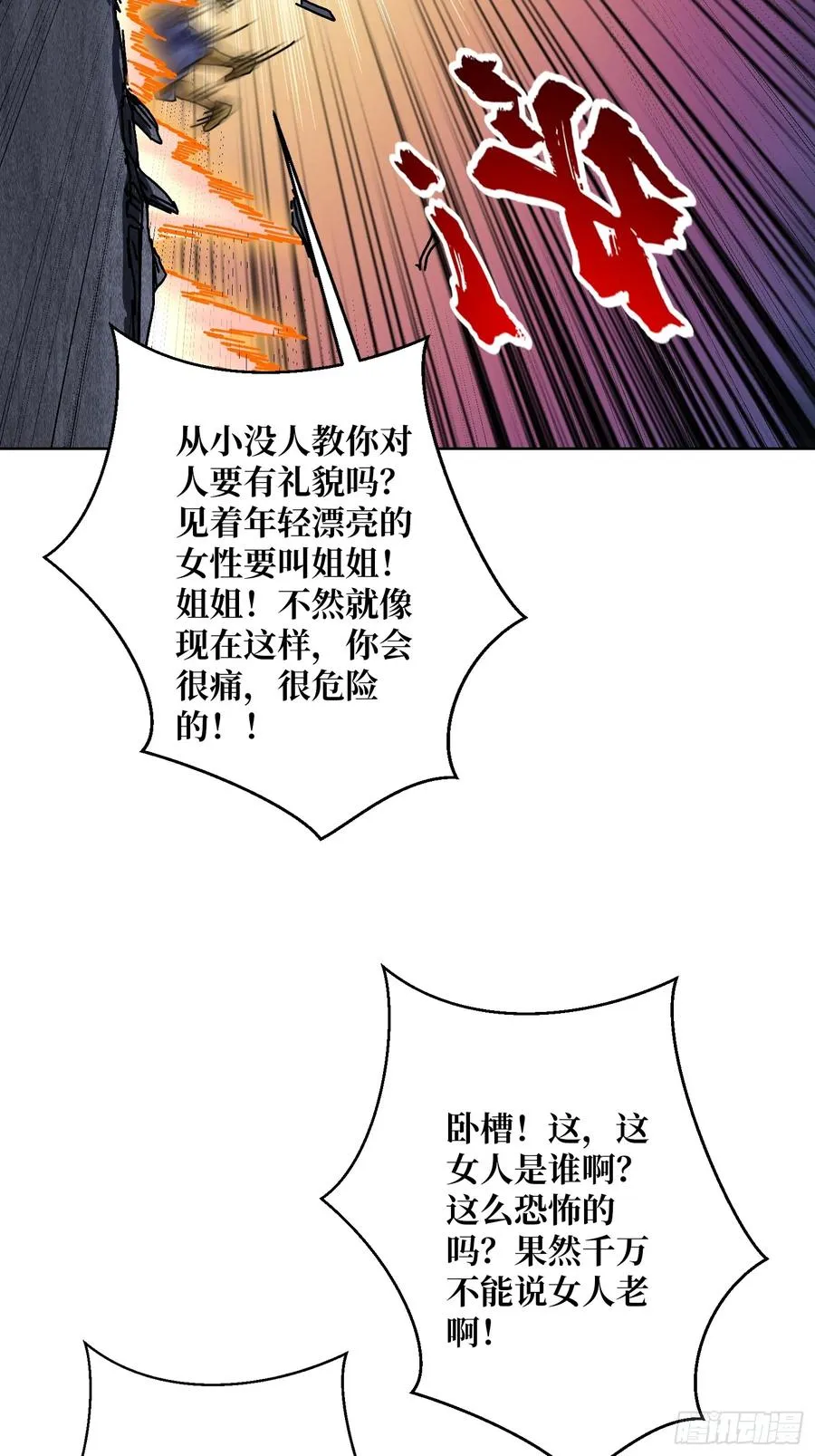 第21话 我全要！20