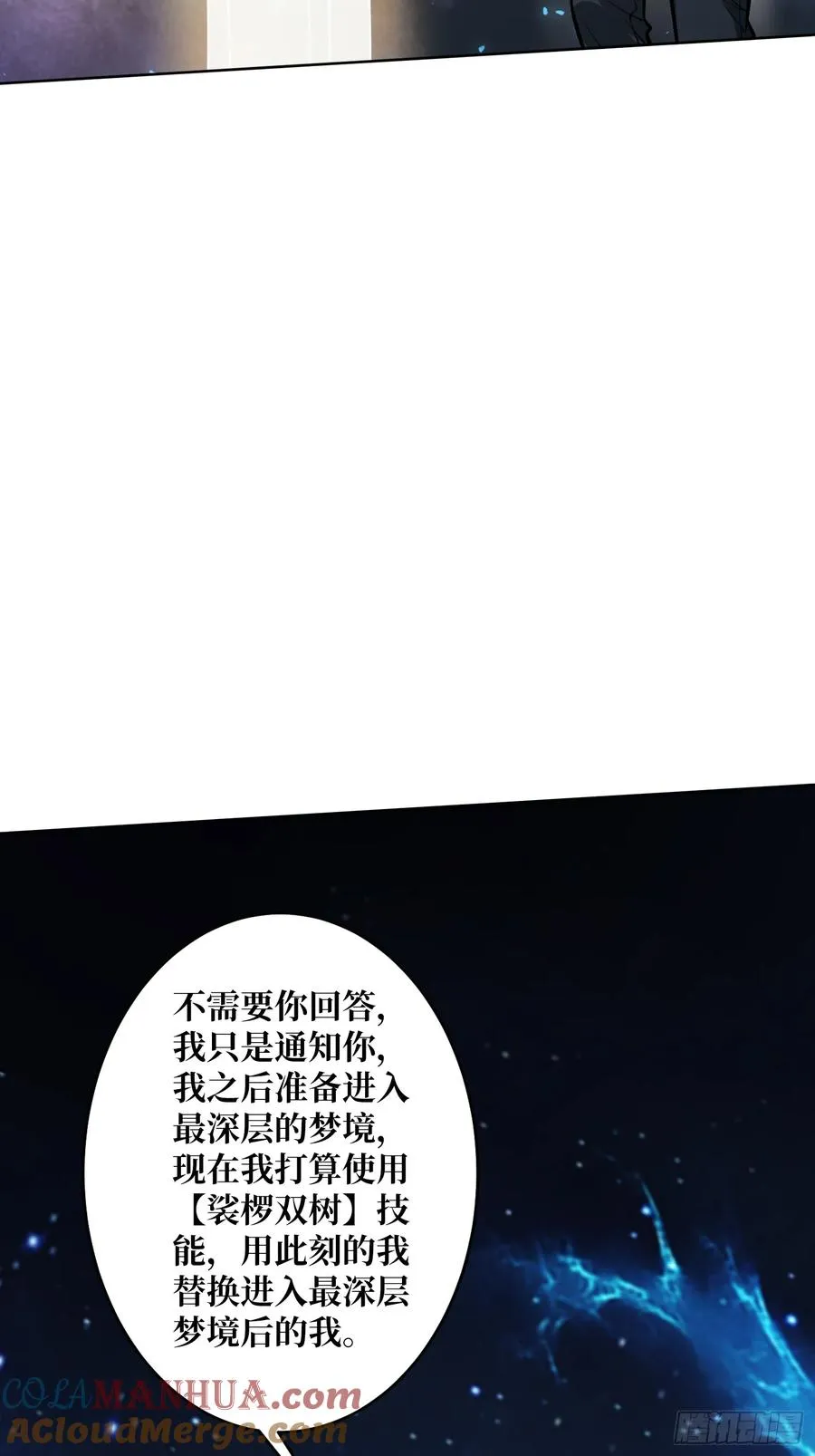 第9话 挂中挂3