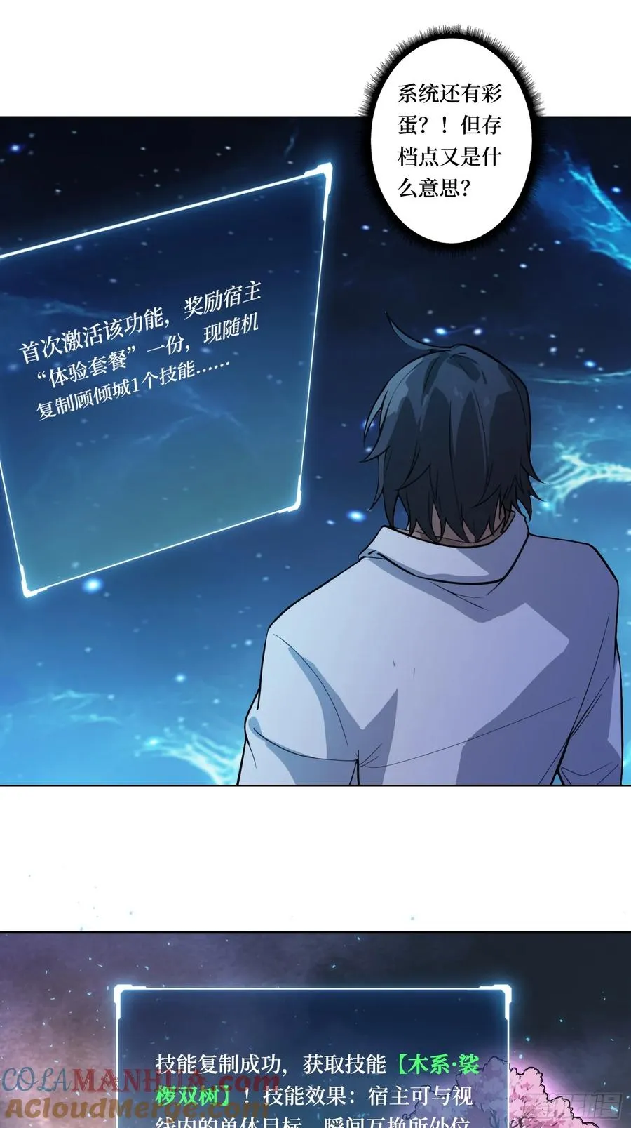 第4话 我反她的反套路9