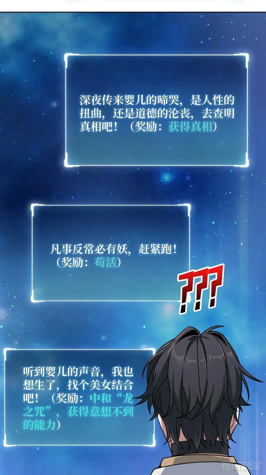 第43话 婴儿夜啼31