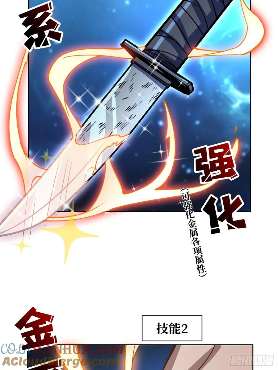 第4话 我反她的反套路36
