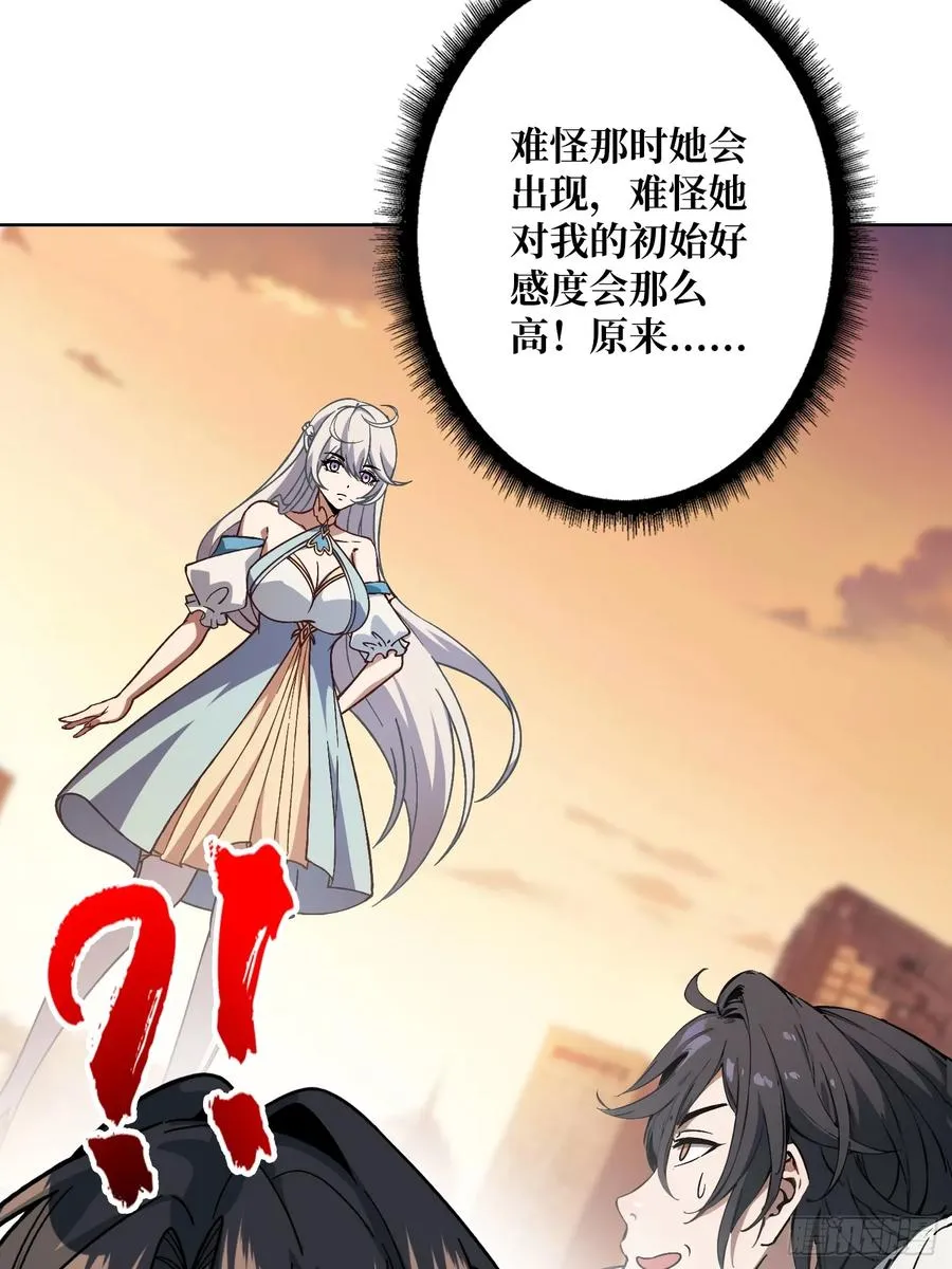 第27话 我有个朋友26