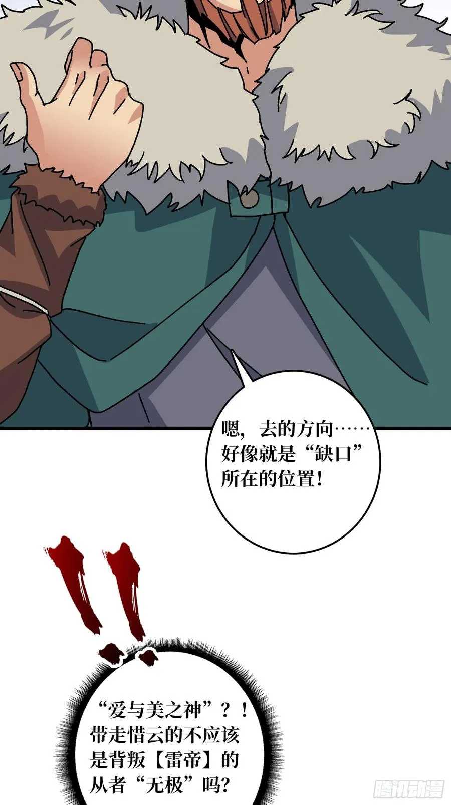 第57话 爱与美之神41