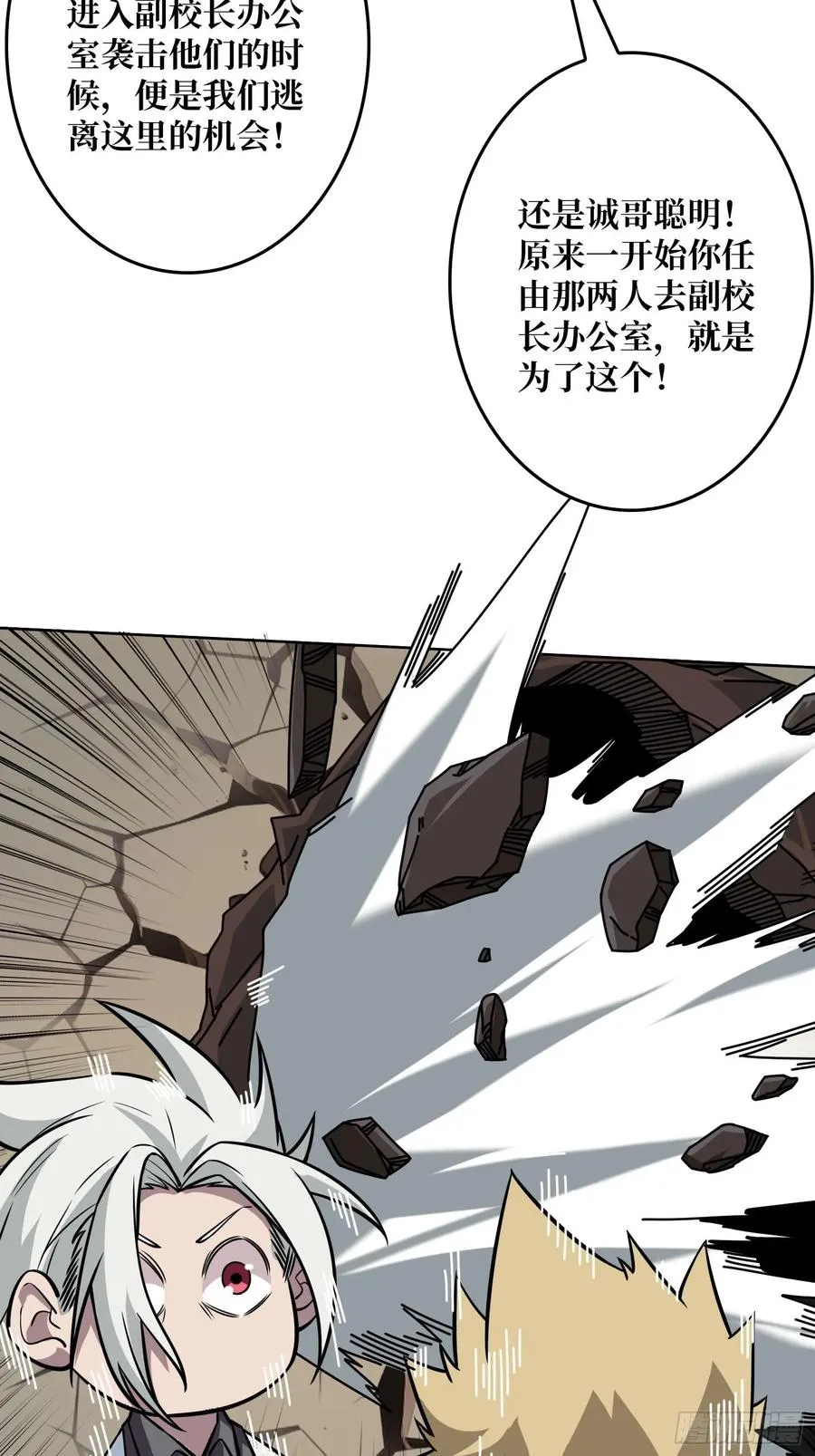 第7话 开荒者5