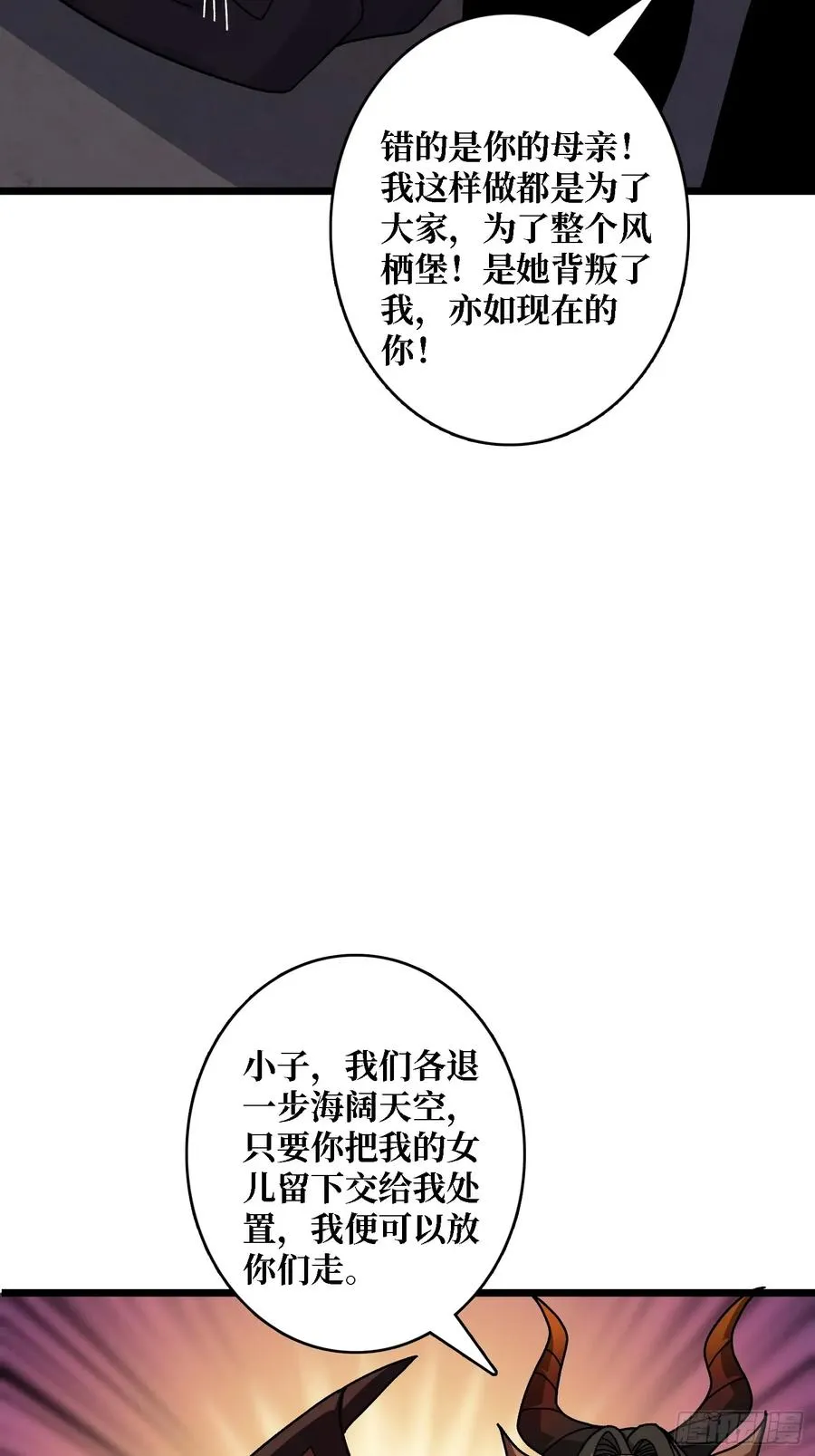 第44话 屠龙者终成恶龙53