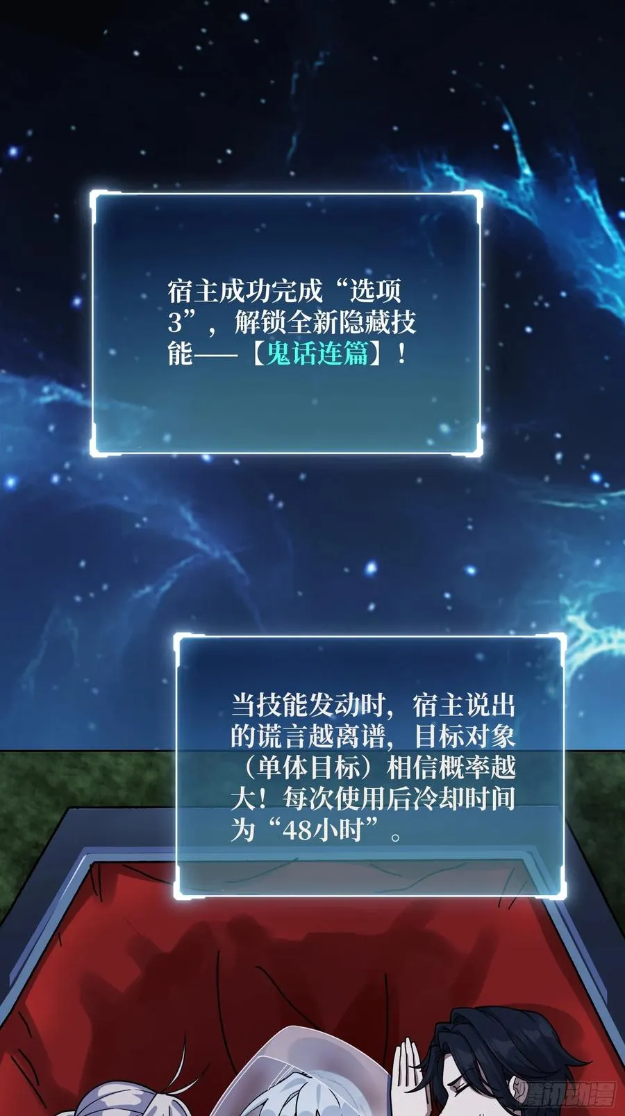 神与魔1