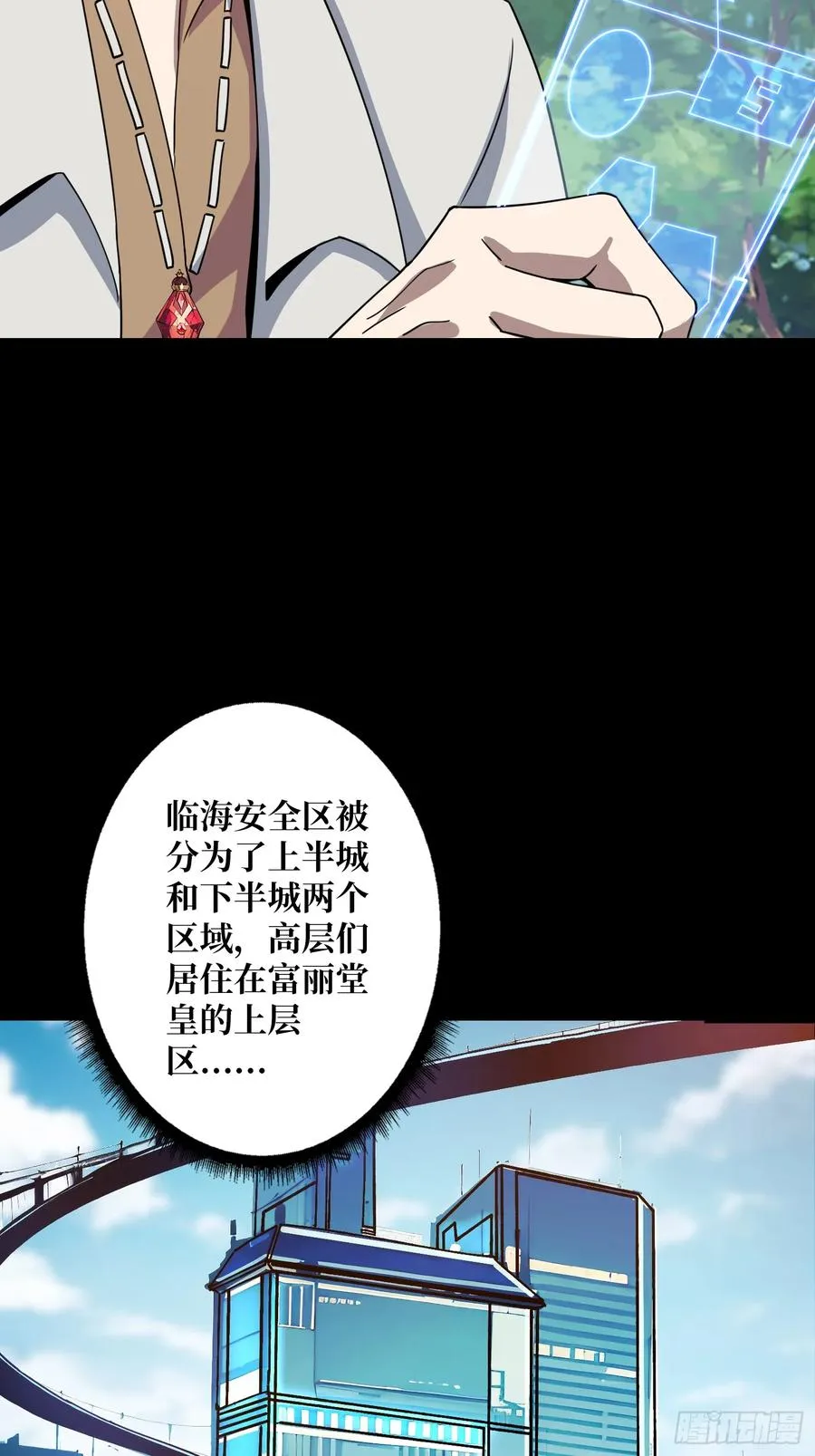 第15话 欠你一个人情46