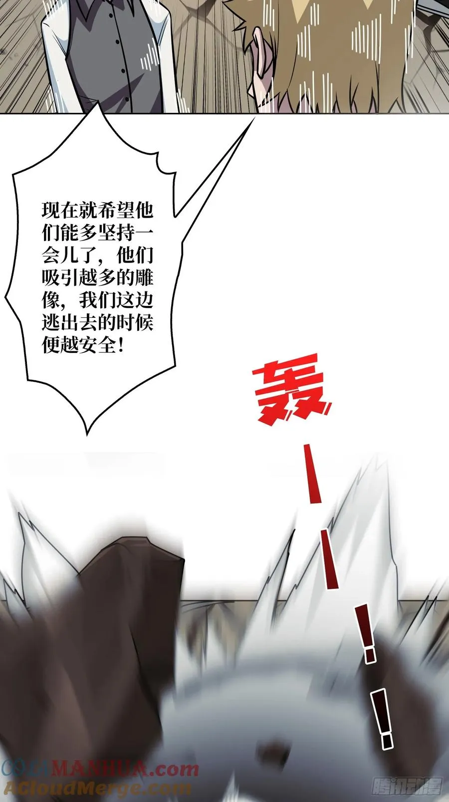 第7话 开荒者6