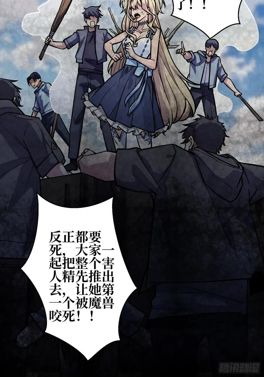 第3话 装X如风25