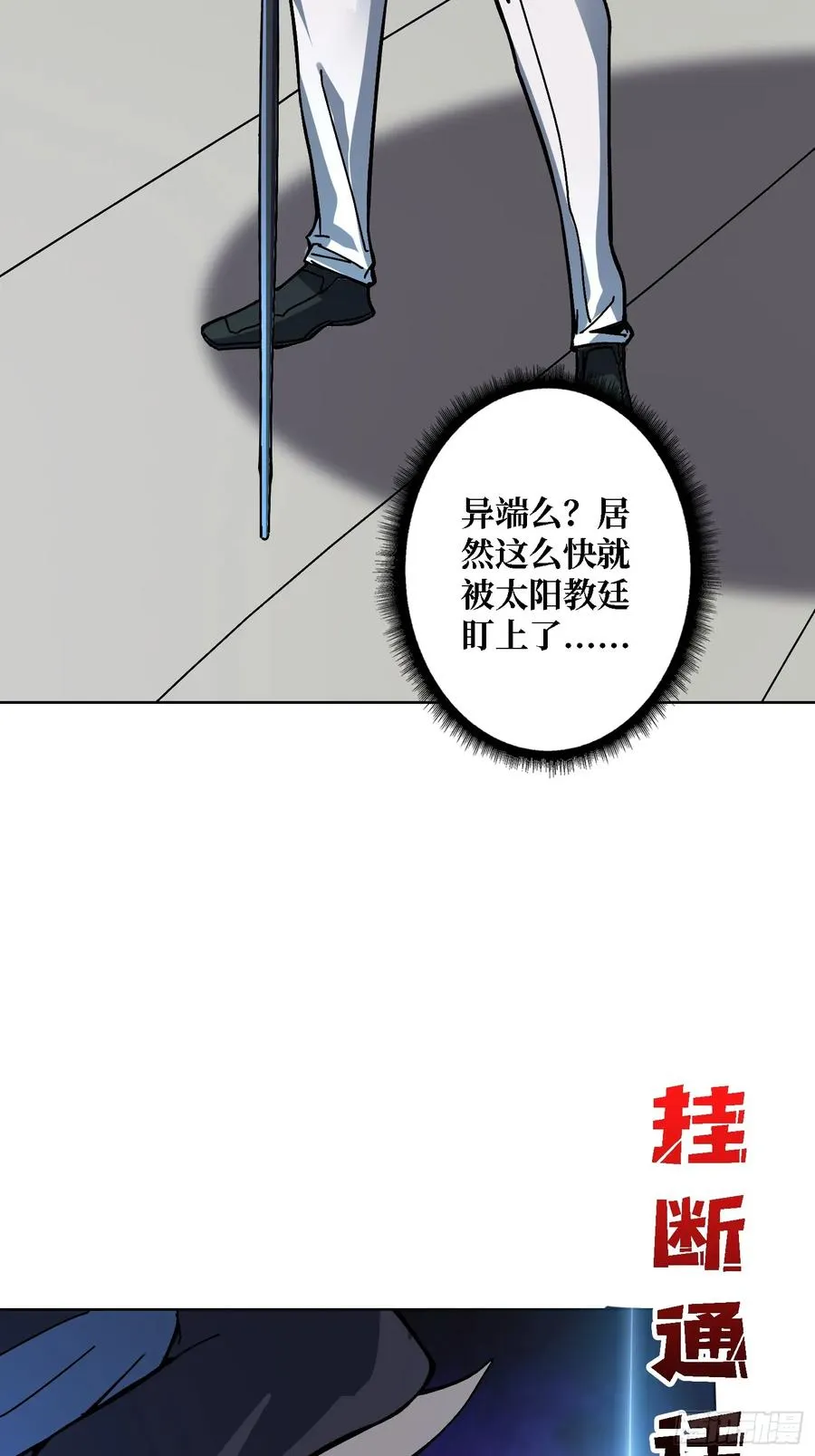 第39话 幻术之王17