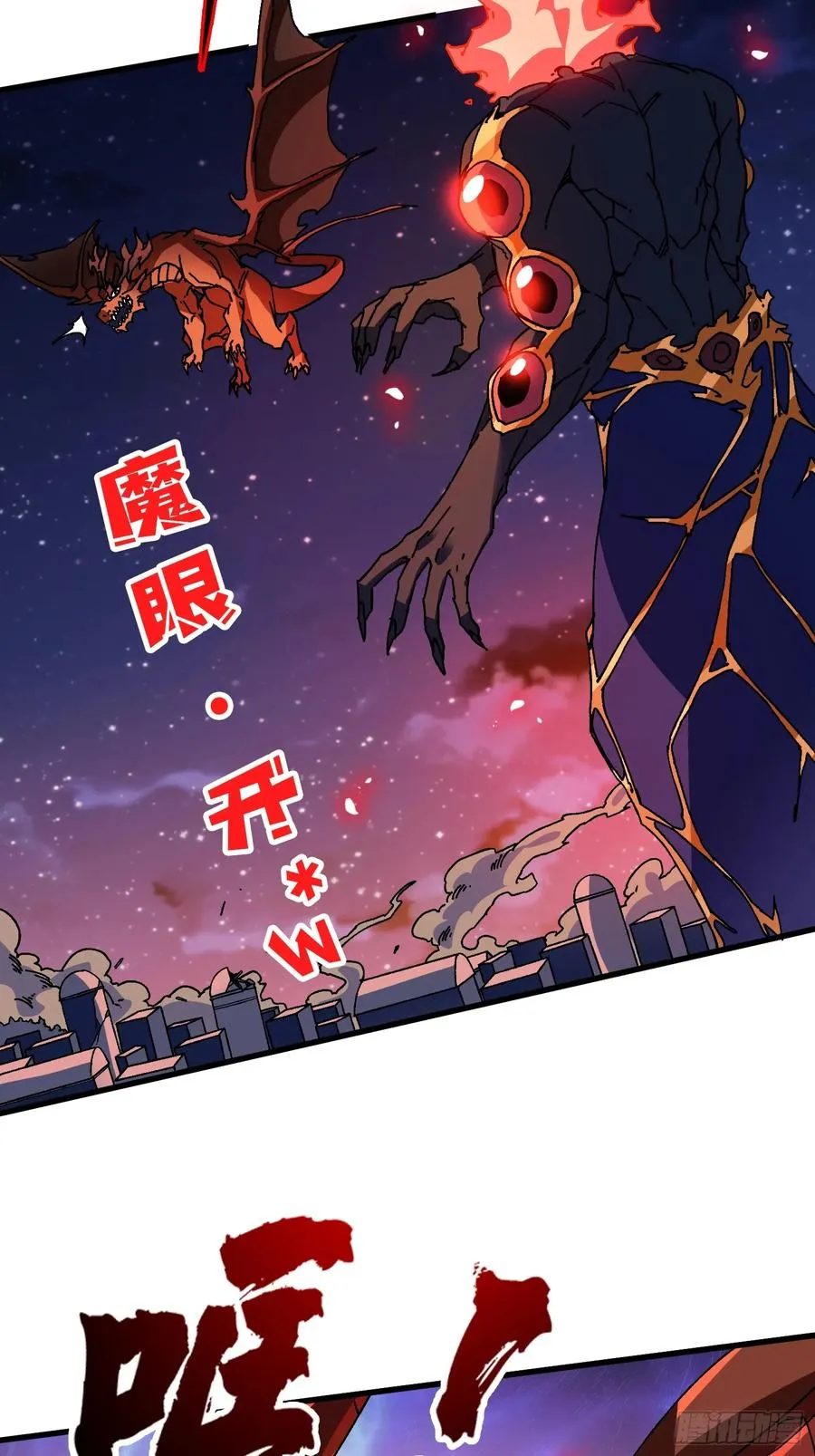 第45话 BOSS竟是我自己38