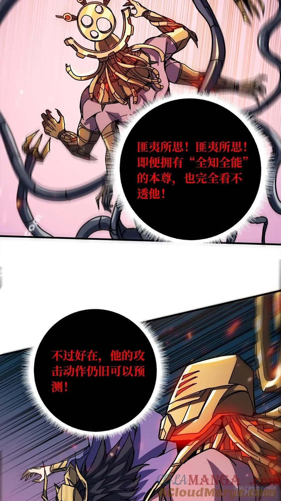 第51话 神也无法看透的男人14