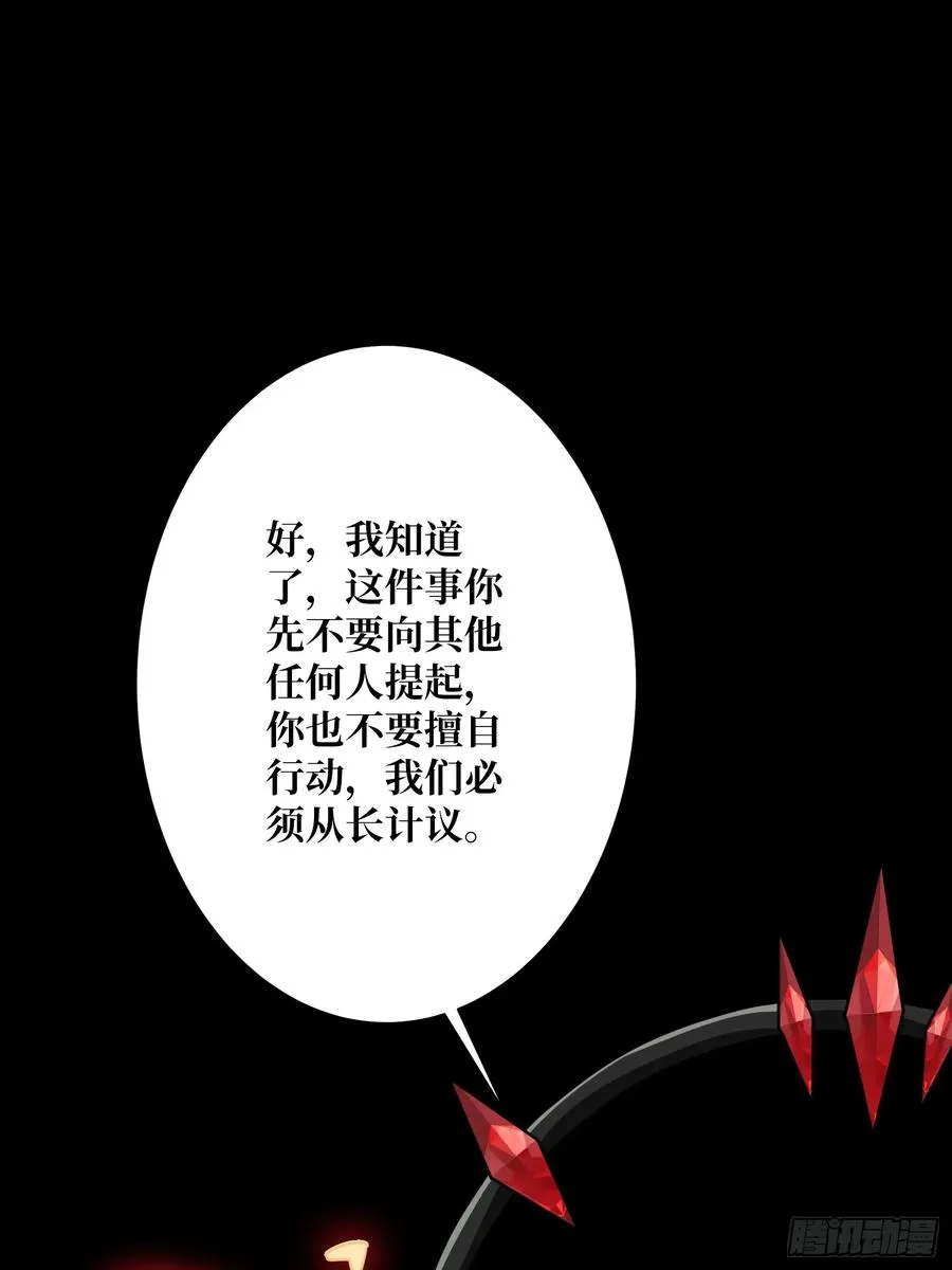 第19话 死界剑鬼5