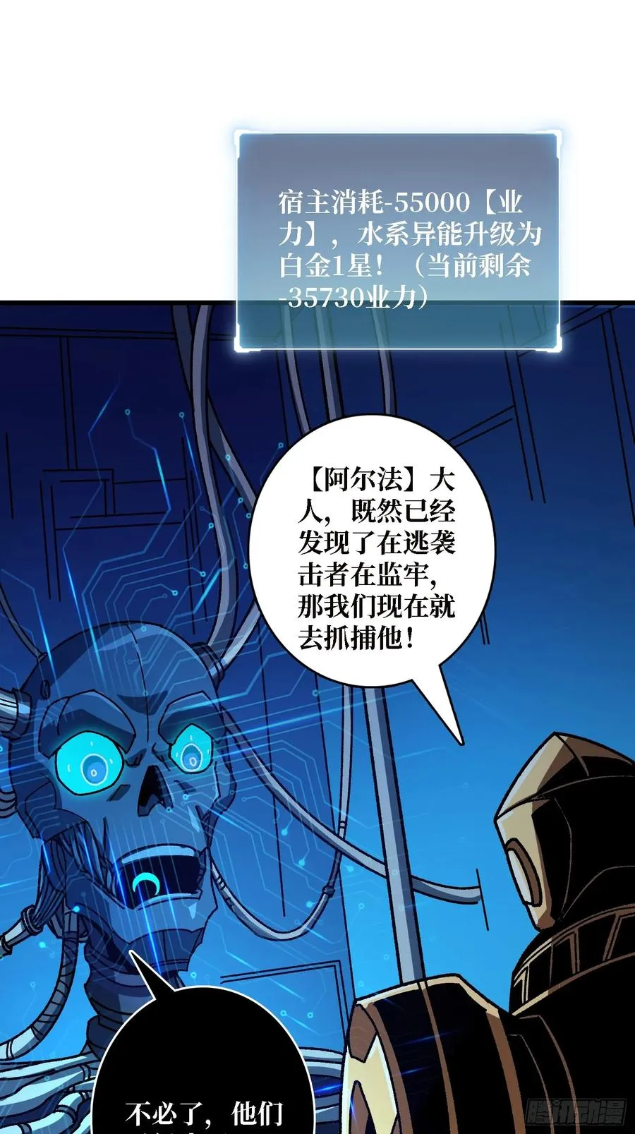 第52话 闭环外挂1