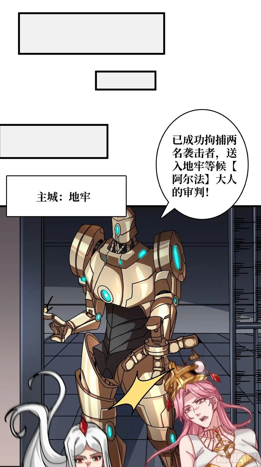 第48话 机械迷城28