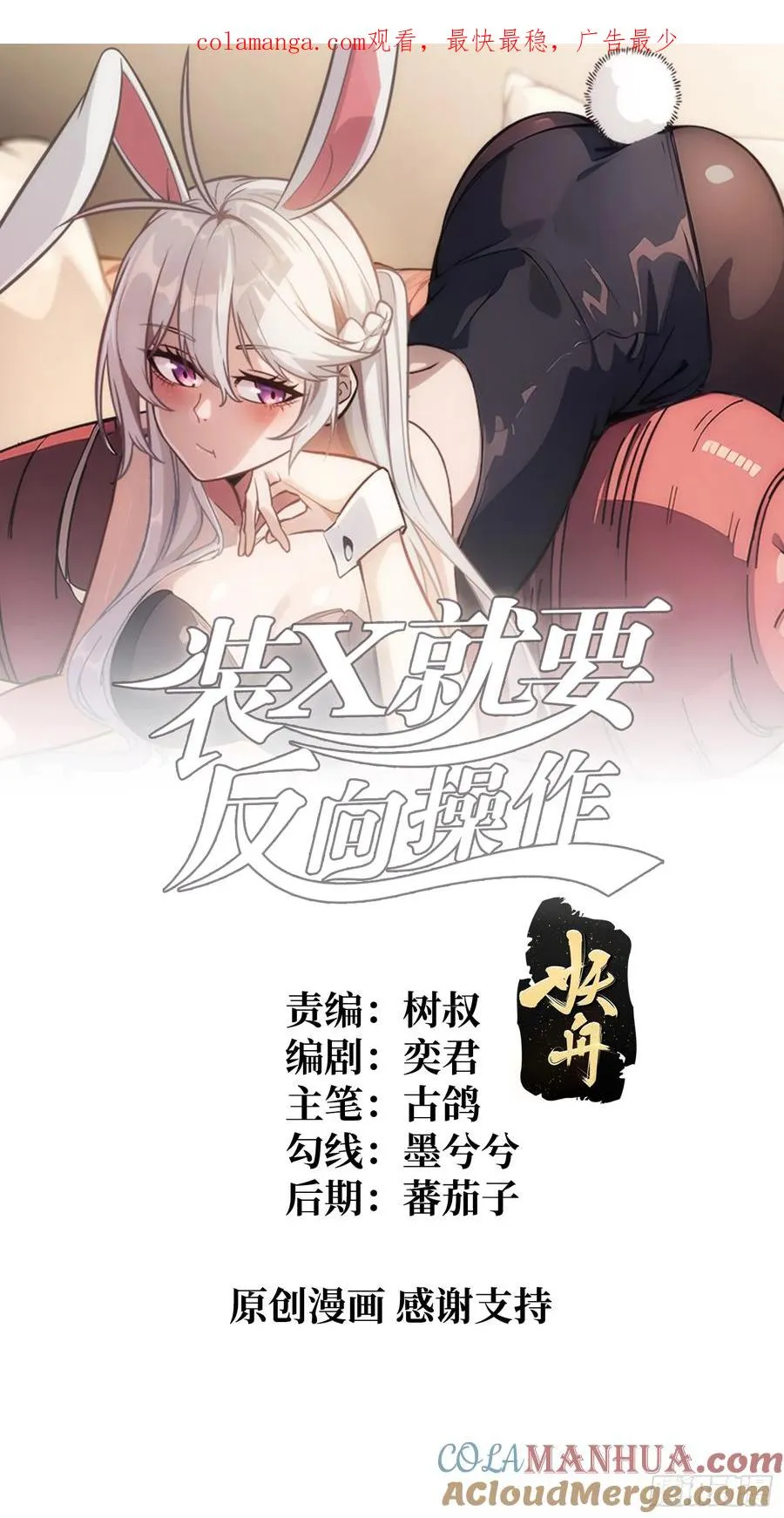 第14话 特别的奖励0