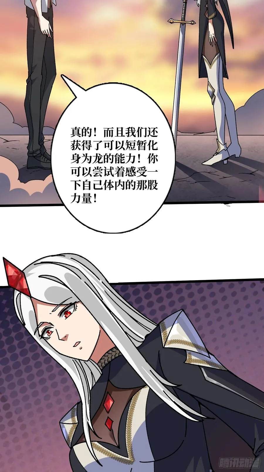 第46话 与“龙”缠绵28