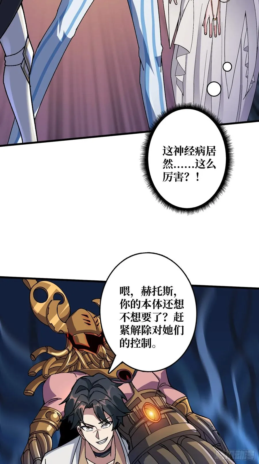 第52话 闭环外挂22