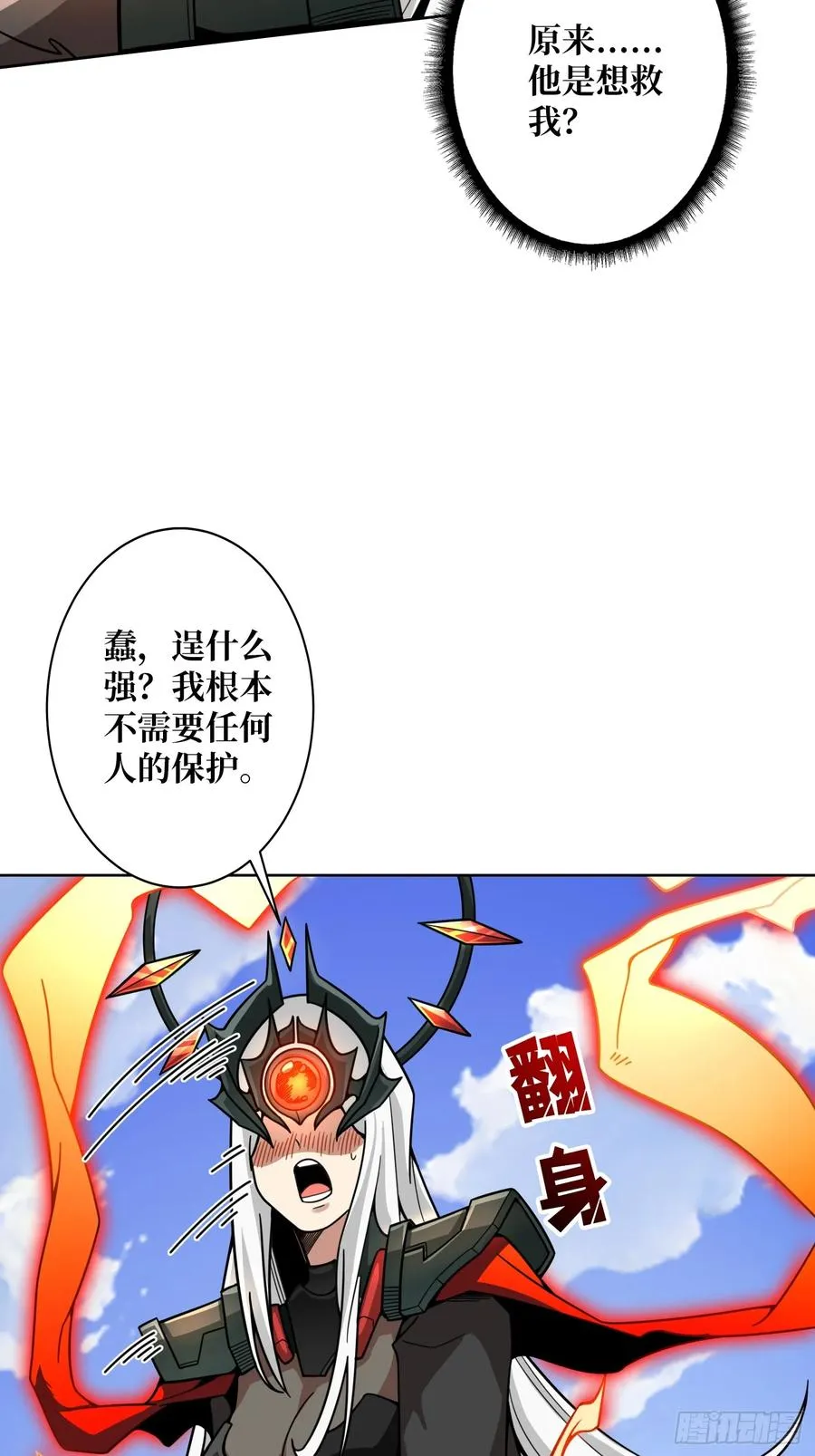 第13话 女神克星16