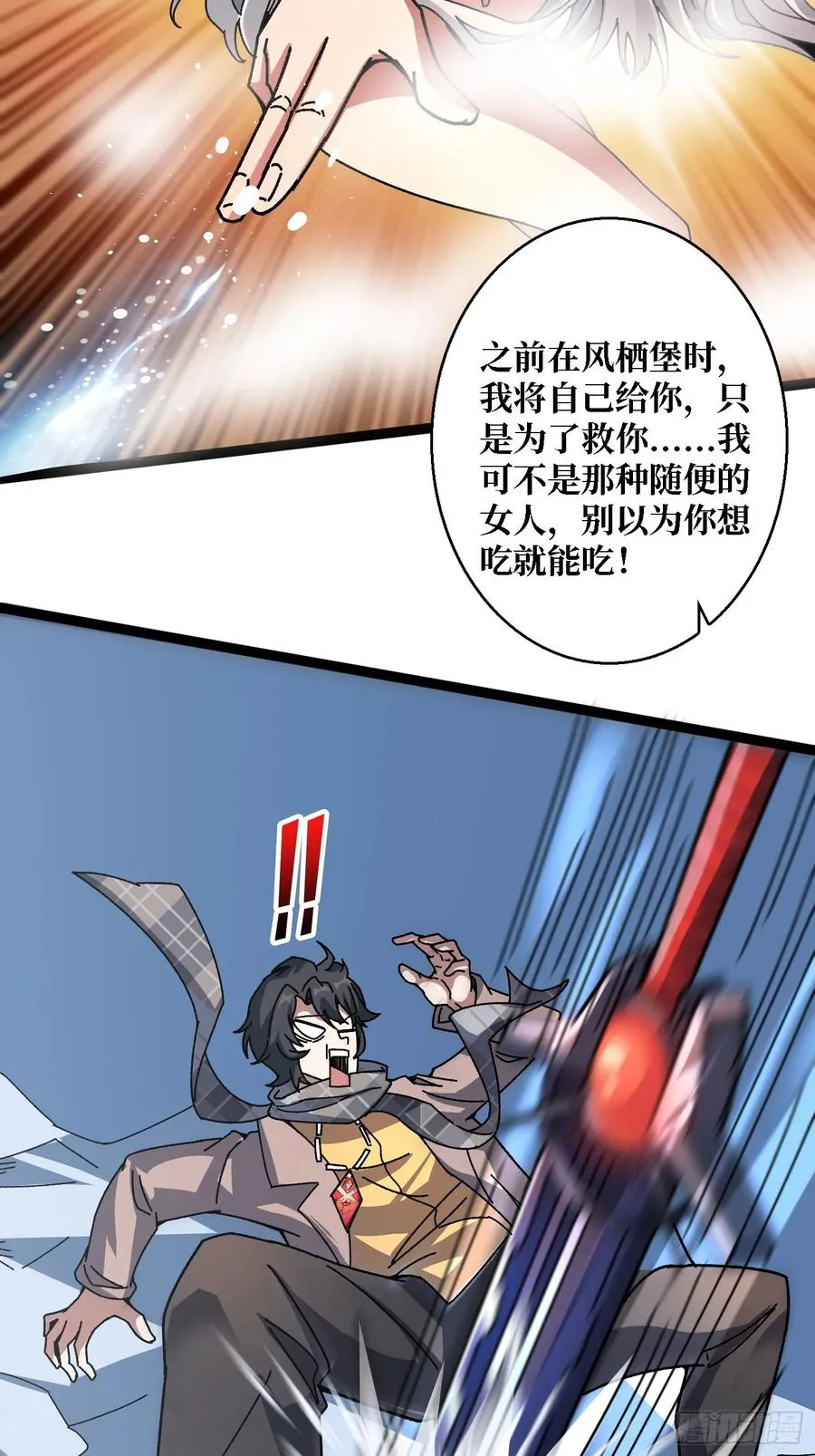 第58话 消失的弑神者13