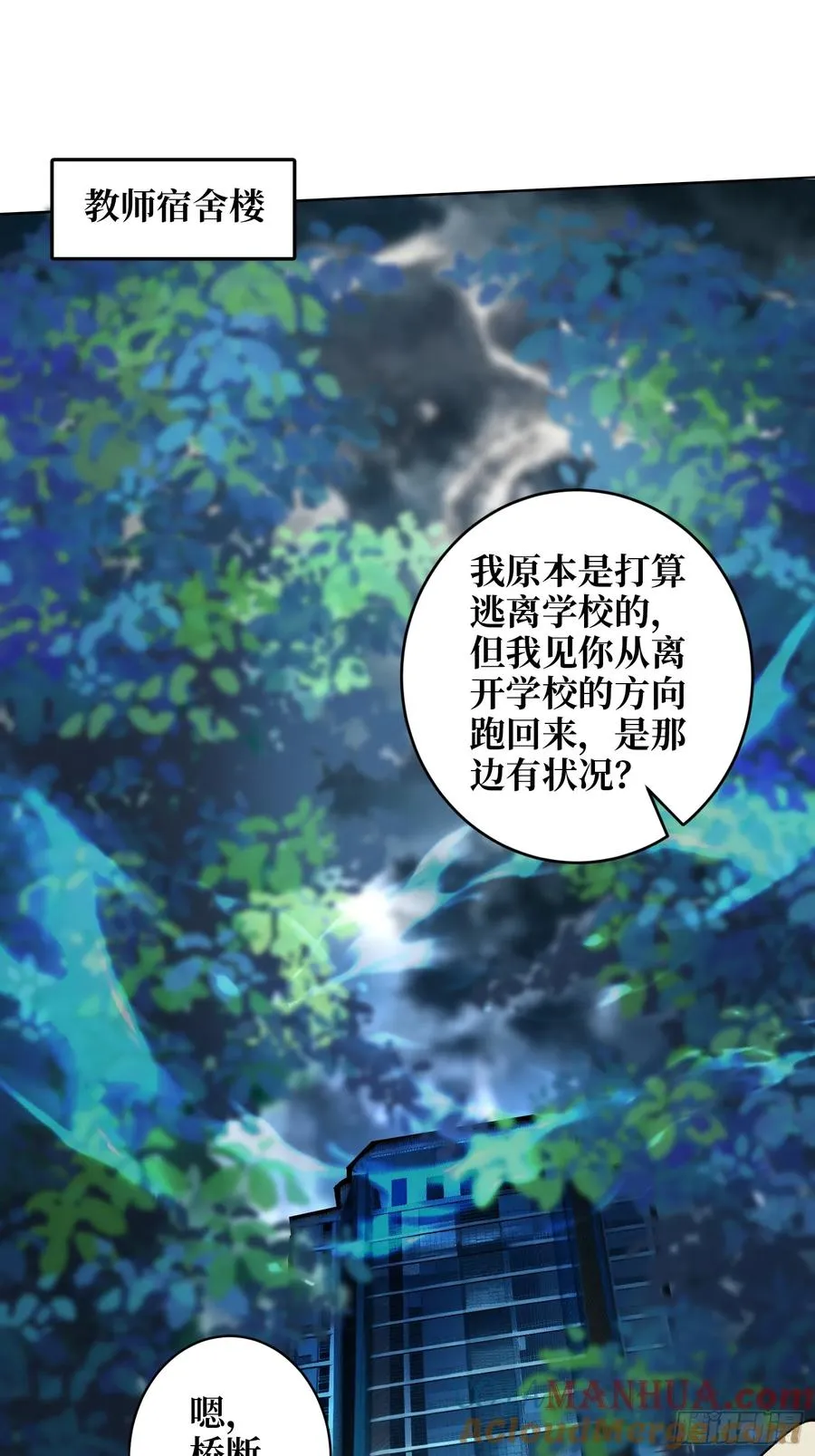 第3话 装X如风33
