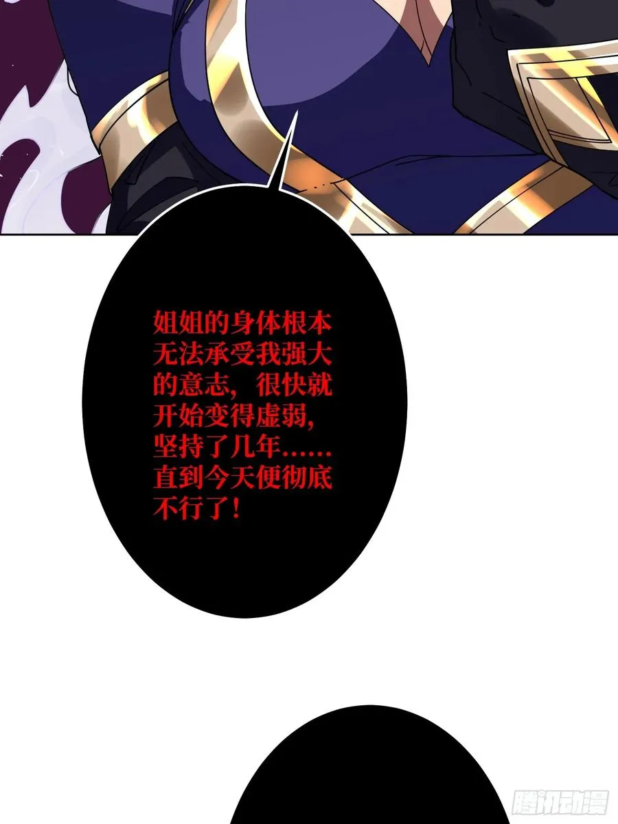 第25话 欺骗神17