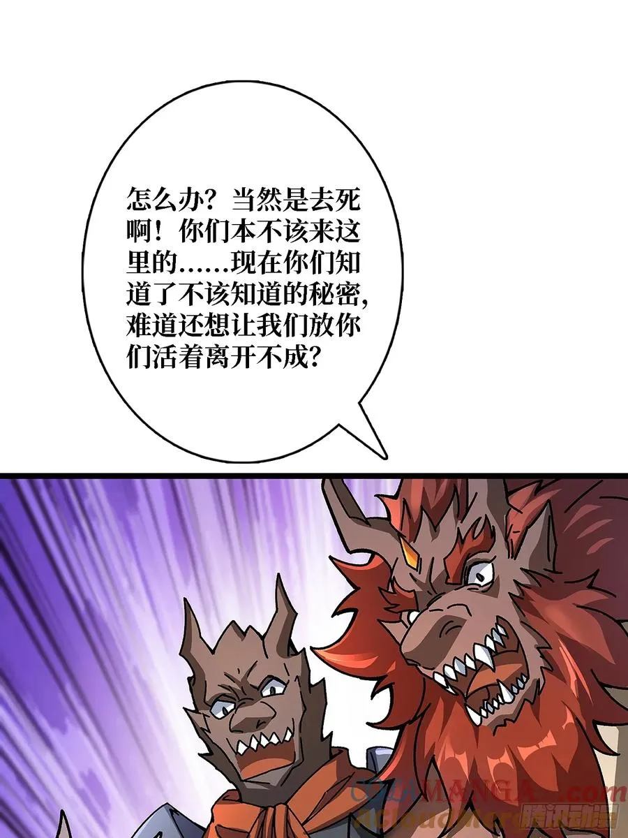 第44话 屠龙者终成恶龙6