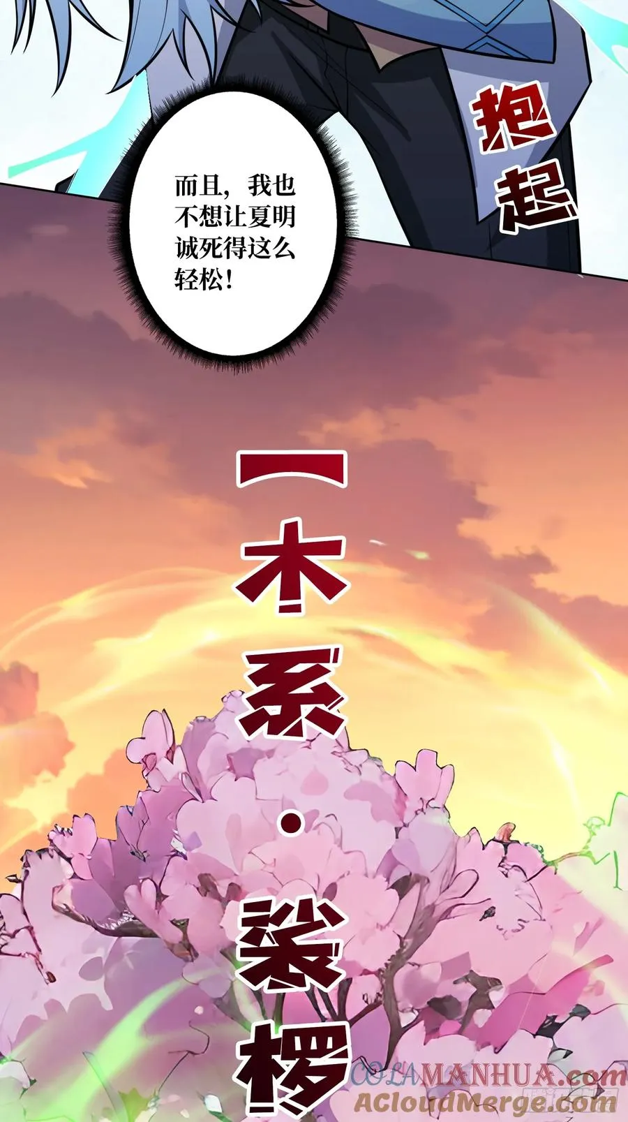 第5话 白金终极打工仔6