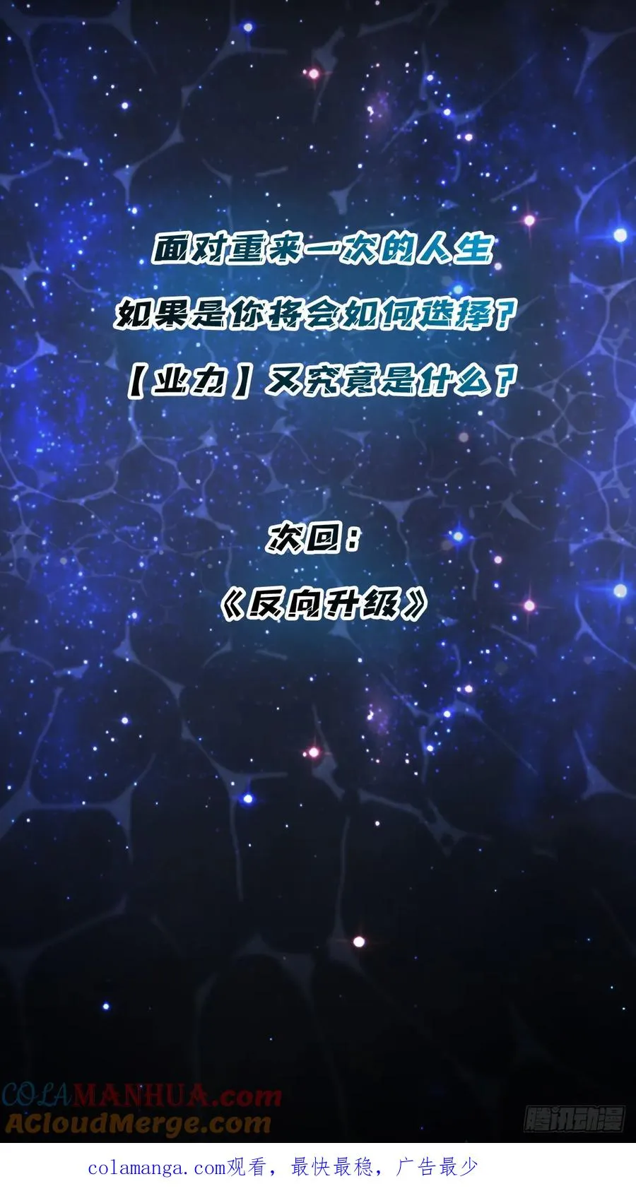 第1话 重启人生57