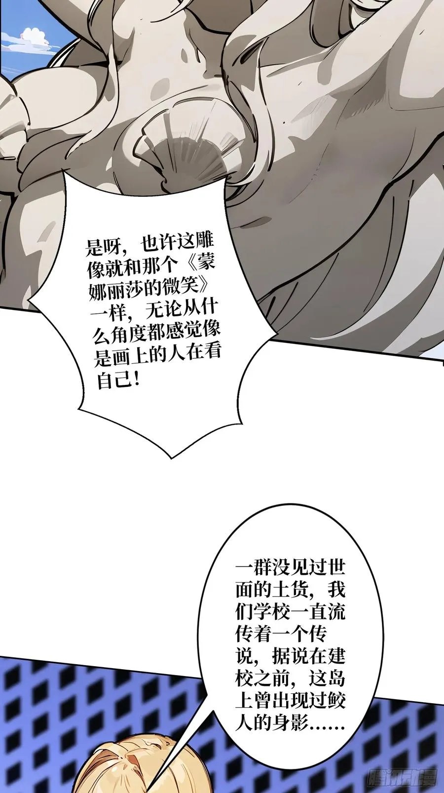 第3话 装X如风5