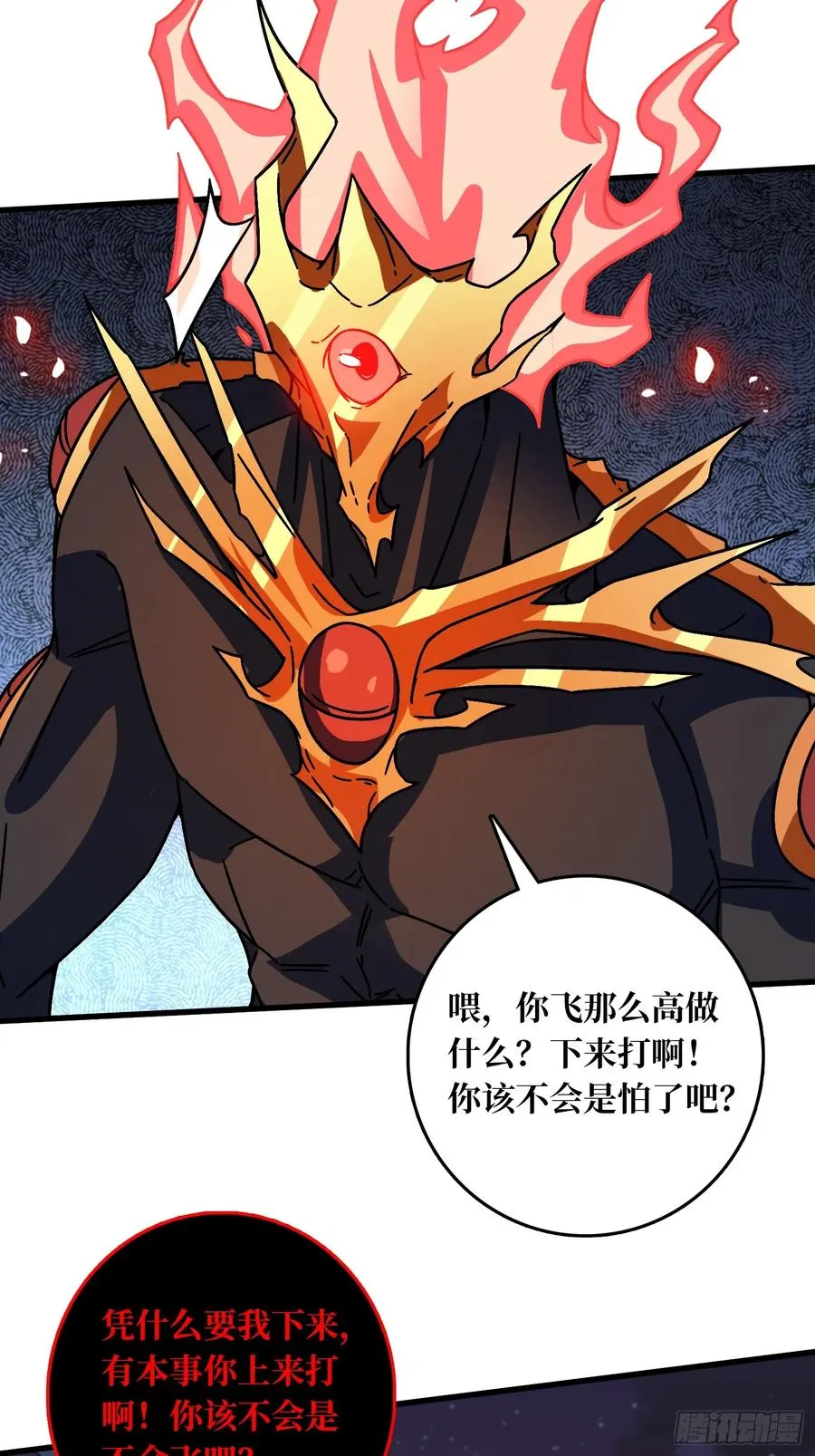 第45话 BOSS竟是我自己16