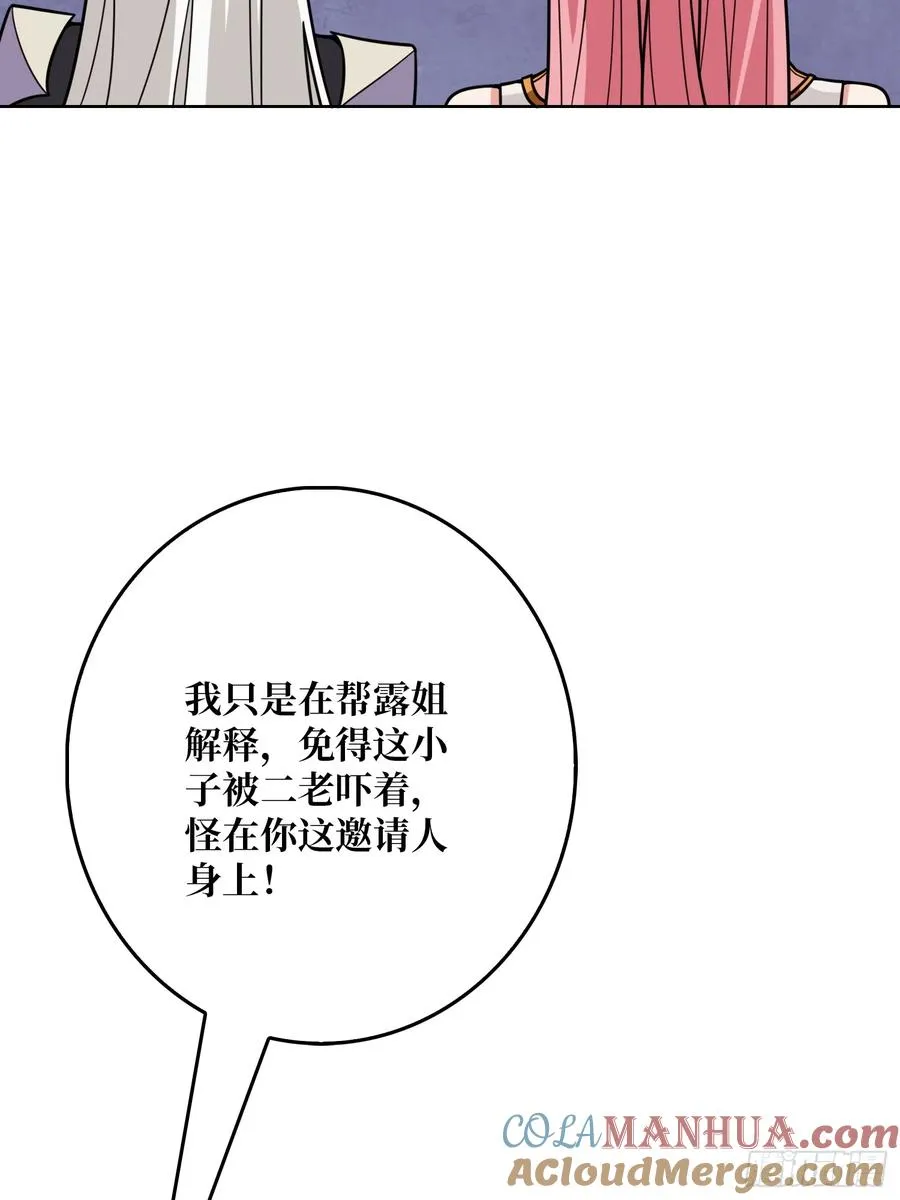 第16话 带你玩点刺激的24