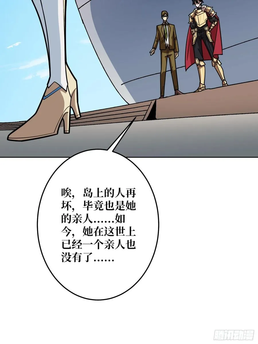第27话 我有个朋友34