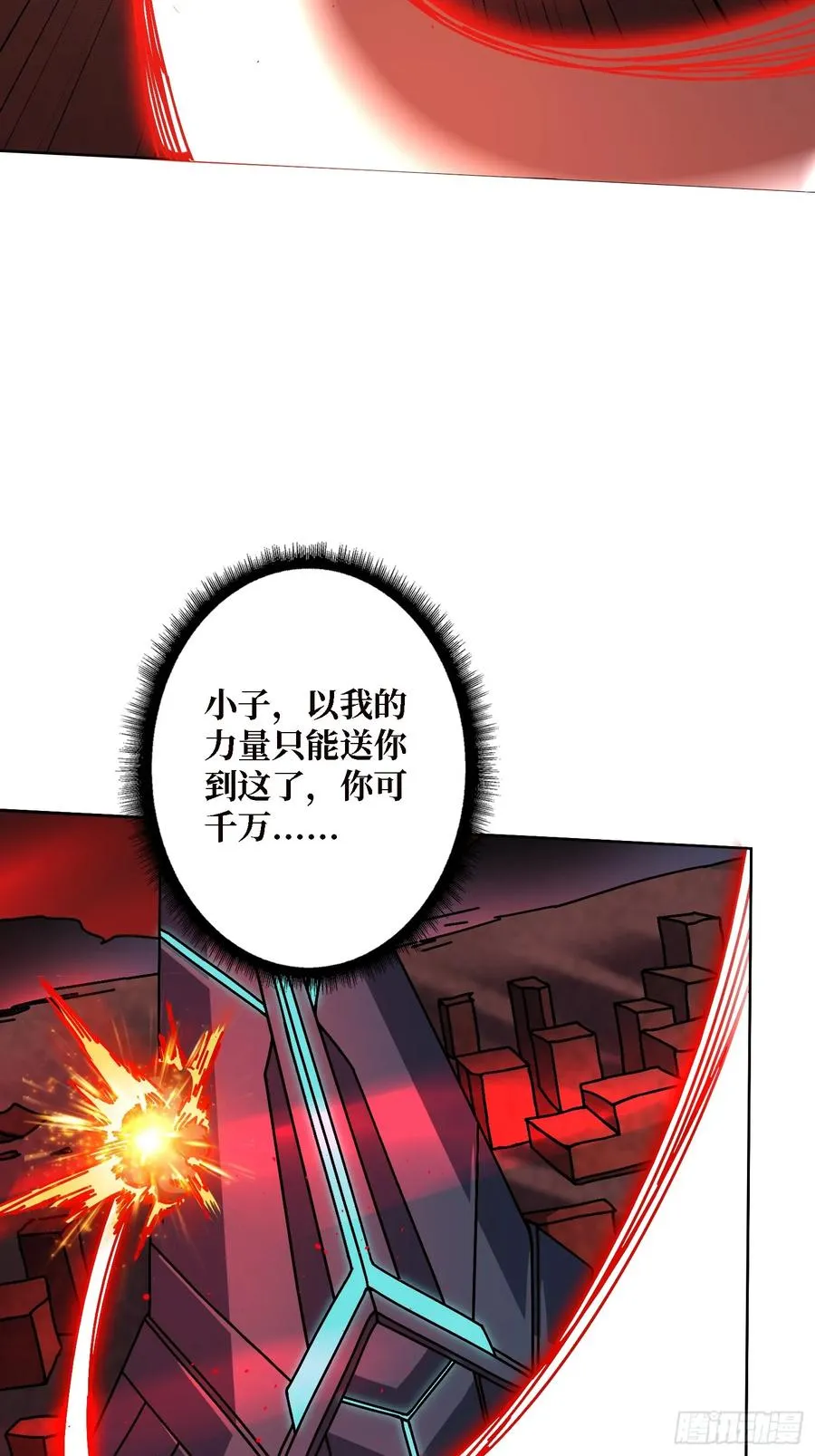 第37话 一力破万法61