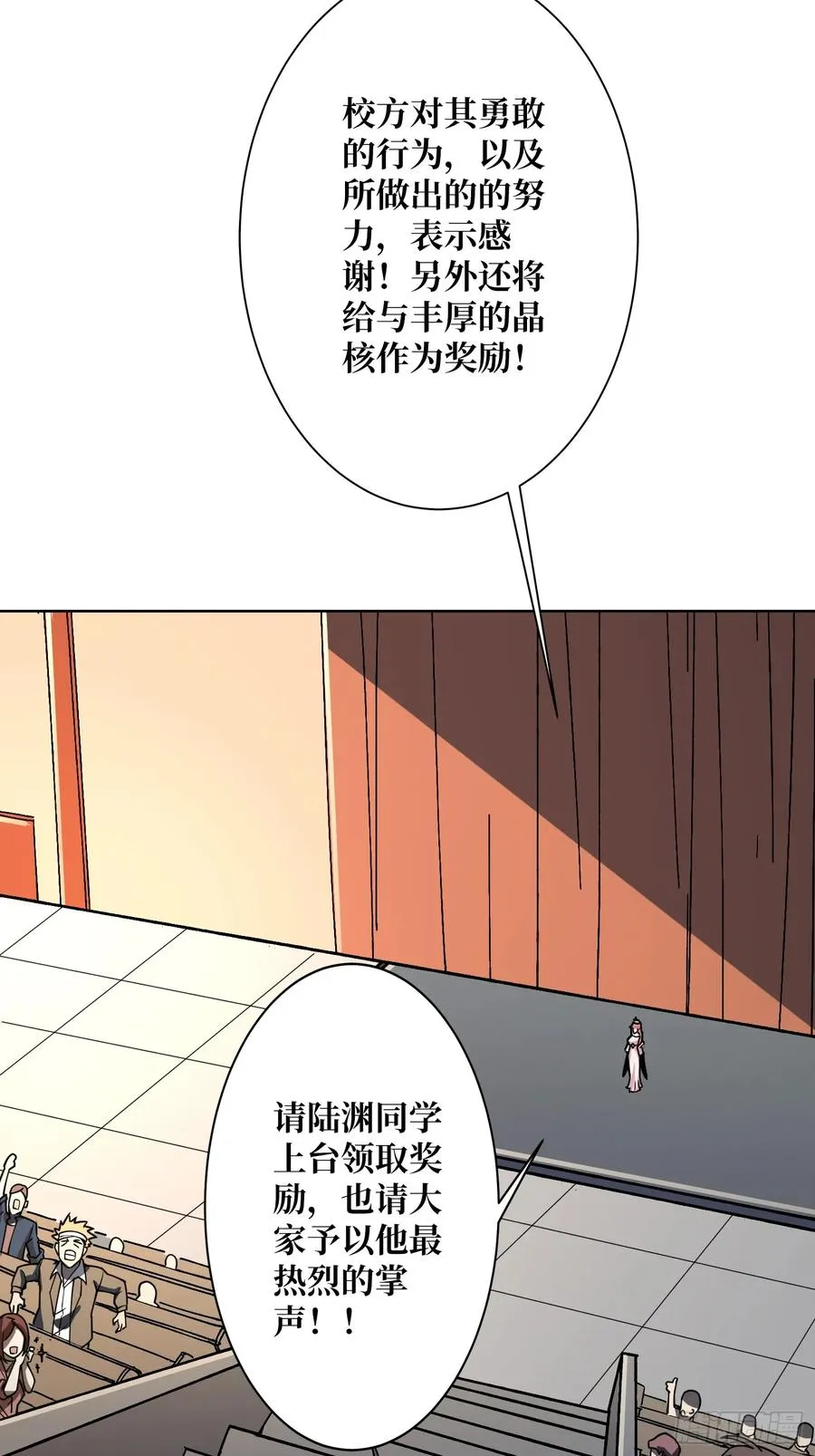 第14话 特别的奖励43