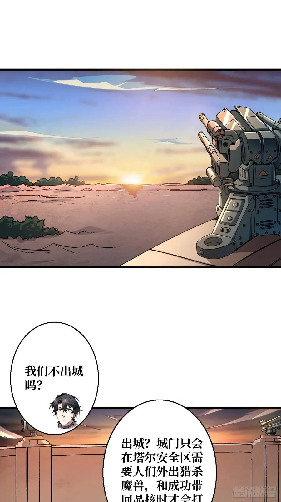 第48话 机械迷城1