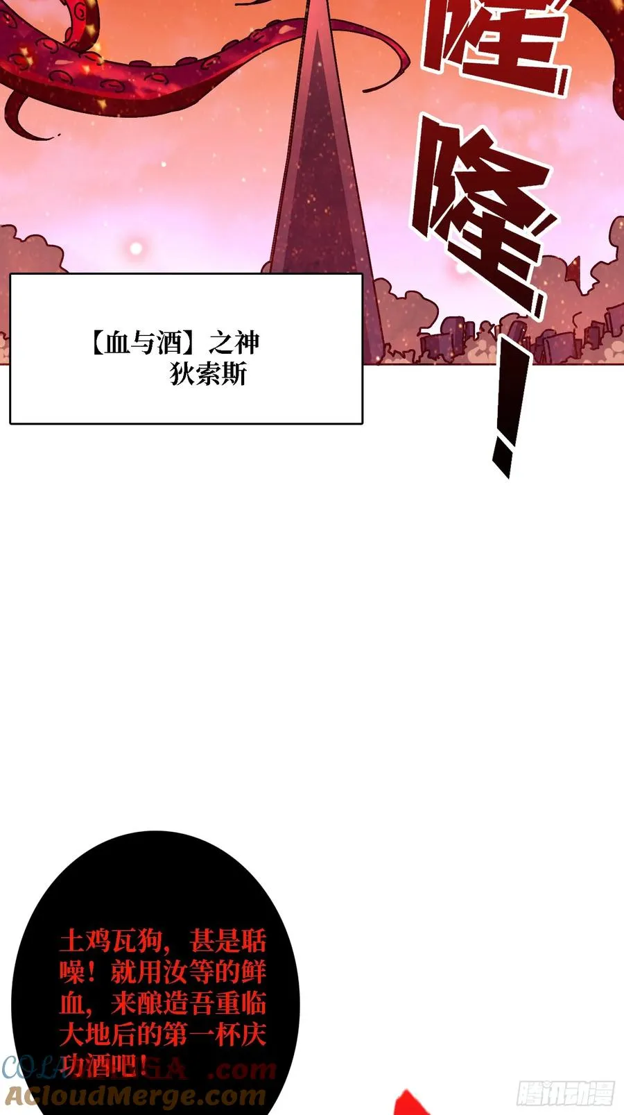 第35话 套路，全都是套路！63