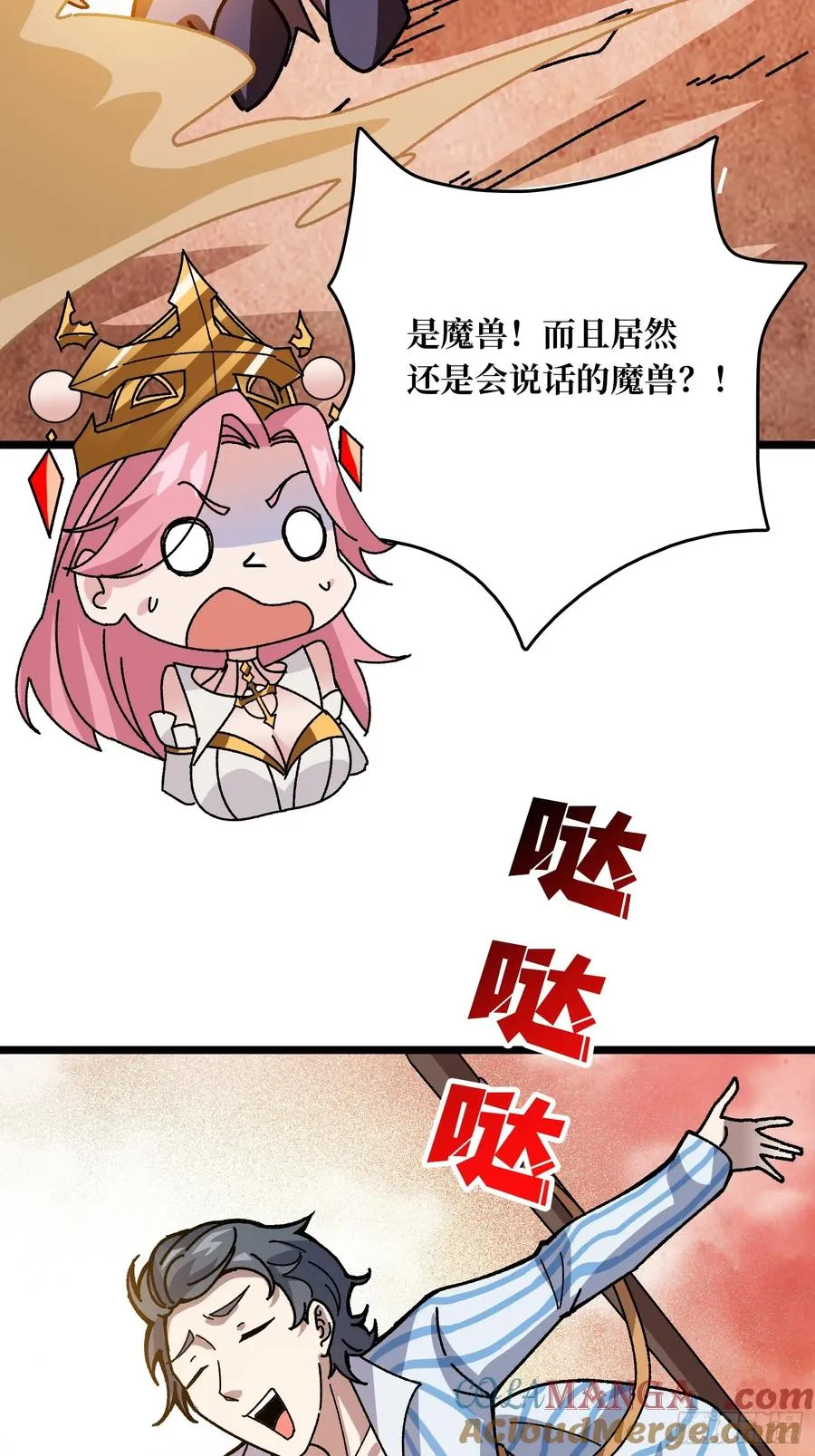 第47话 半人马少女6