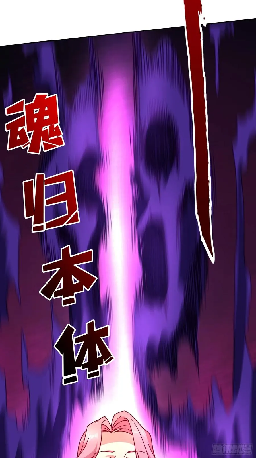第21话 我全要！32