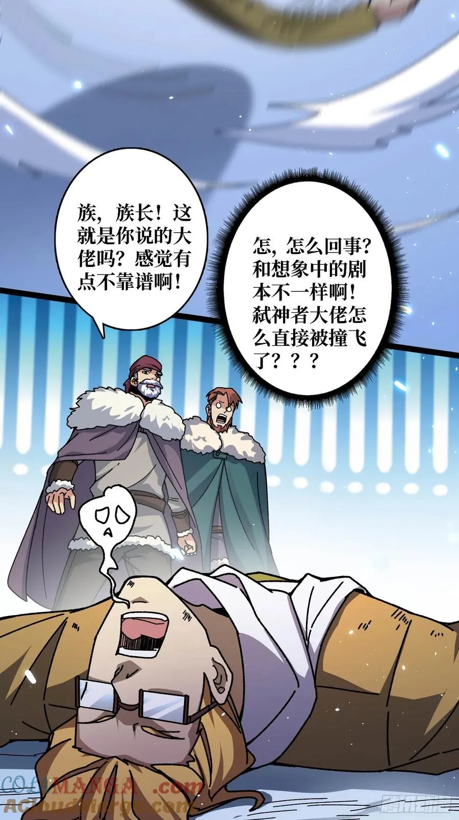 第58话 消失的弑神者32