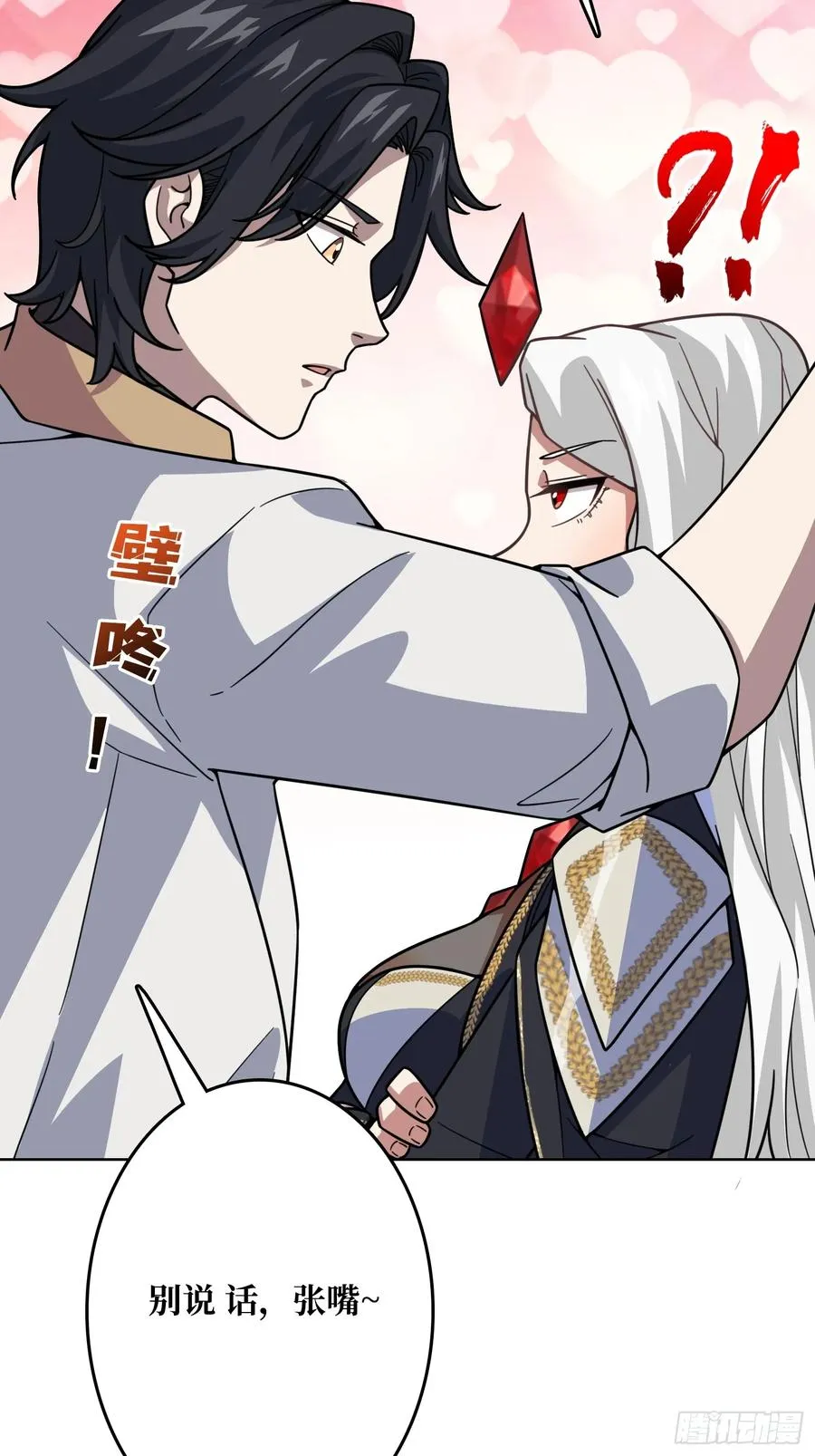 第29话 别说话，张嘴61